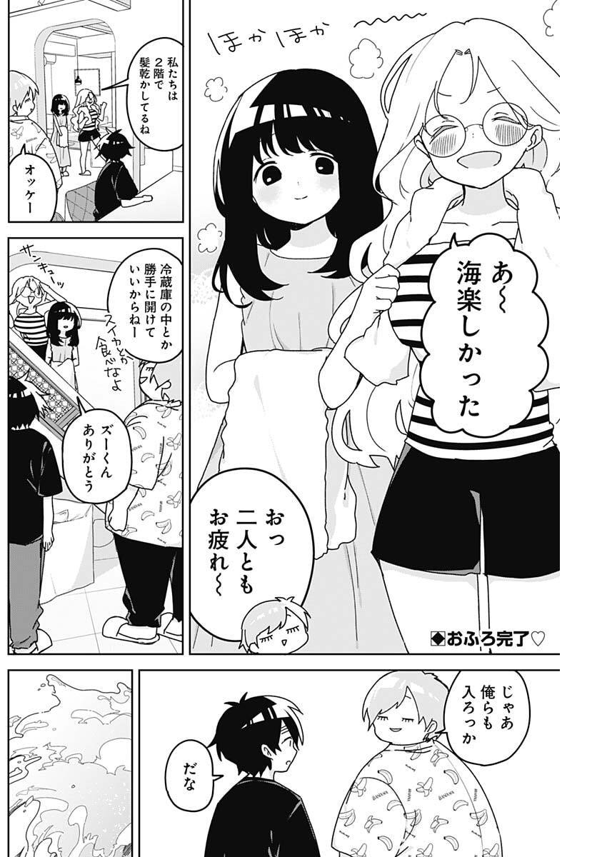 Osananananajimi Chap 21 - Next Chap 22