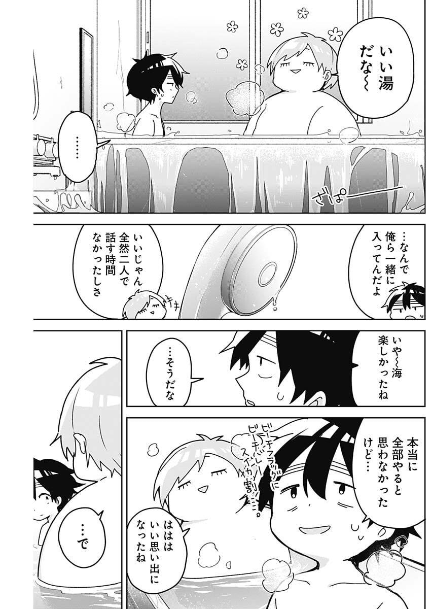 Osananananajimi Chap 21 - Next Chap 22