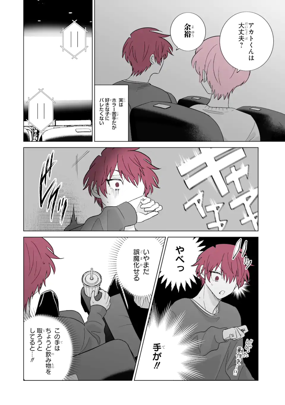 Oshi ga Ani ni Narimashita Chap 65.1 - Next Chap 66.1