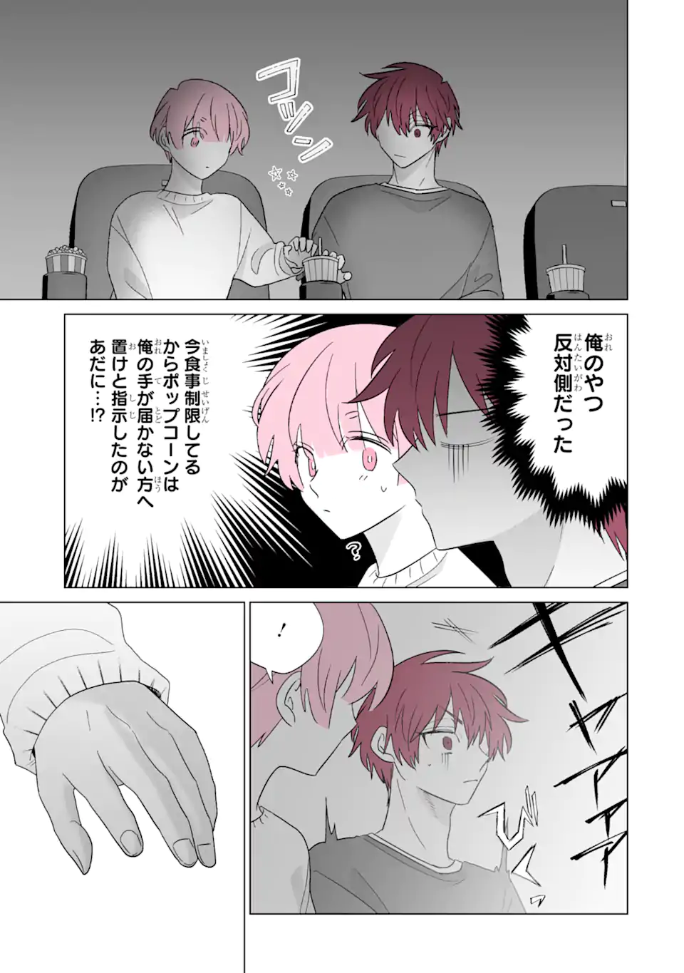 Oshi ga Ani ni Narimashita Chap 65.1 - Next Chap 66.1