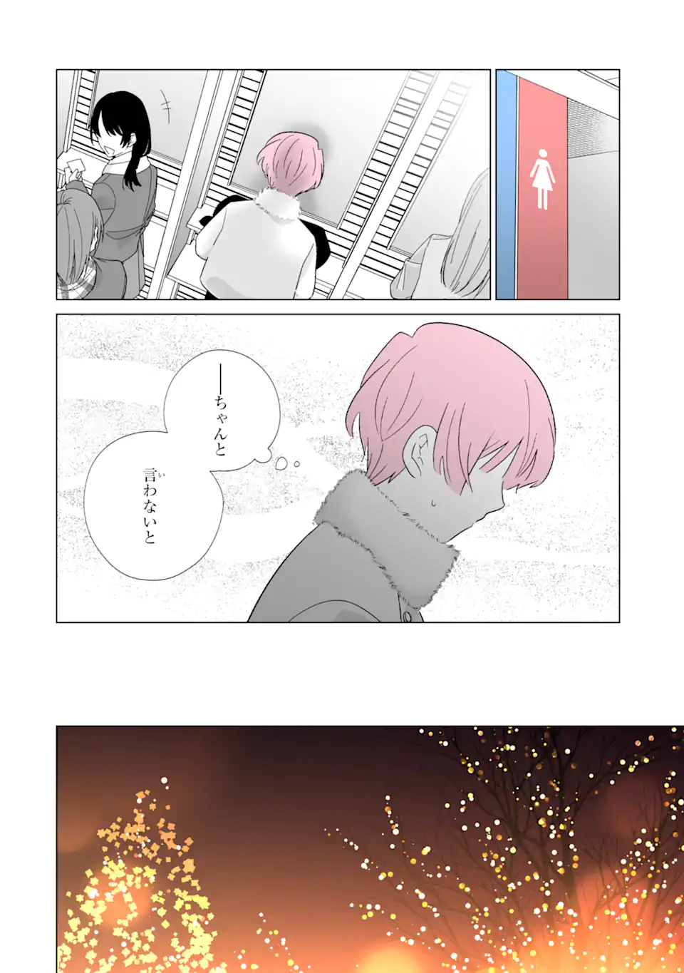 Oshi ga Ani ni Narimashita Chap 65.1 - Next Chap 66.1