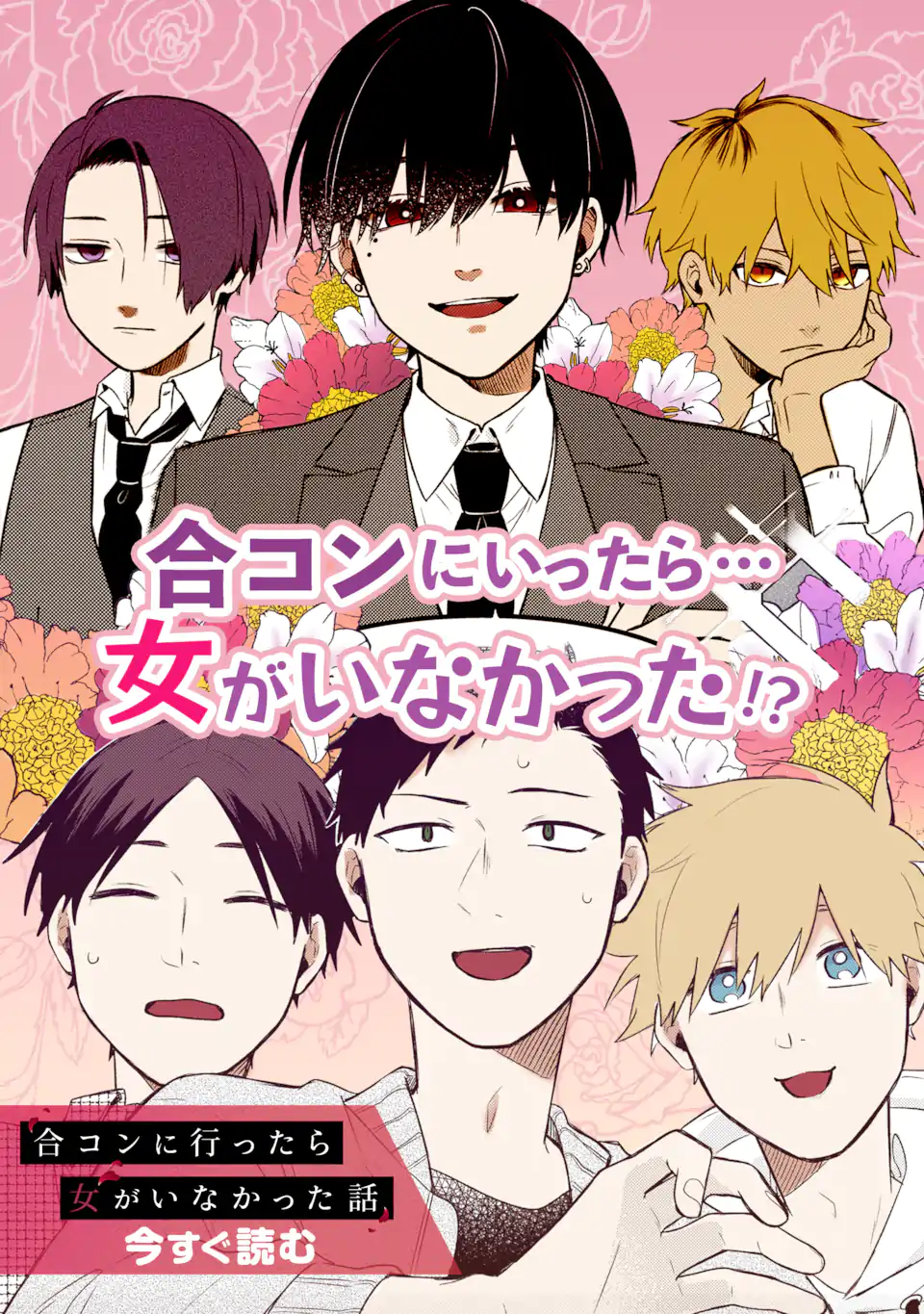 Oshi ga Ani ni Narimashita Chap 65.1 - Next Chap 66.1