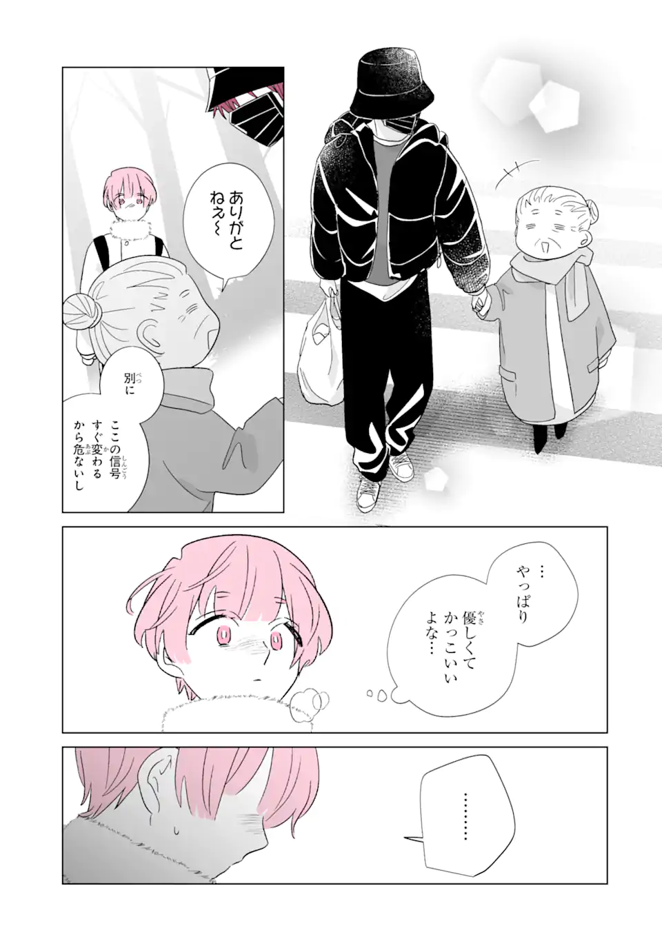 Oshi ga Ani ni Narimashita Chap 65.1 - Next Chap 66.1