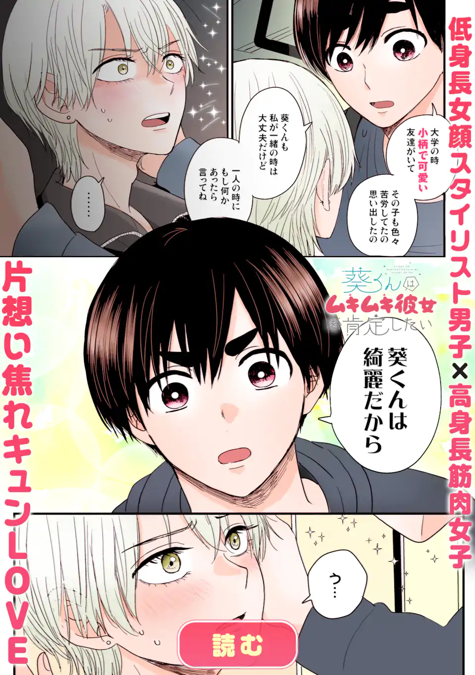 Oshi ga Ani ni Narimashita Chap 65.2 - Next Chap 66.2