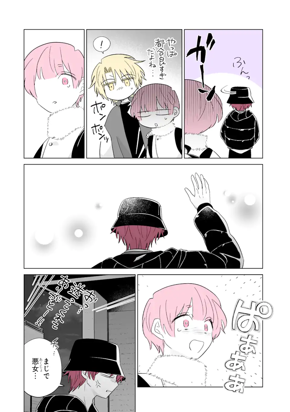 Oshi ga Ani ni Narimashita Chap 66 - Next Chap 67