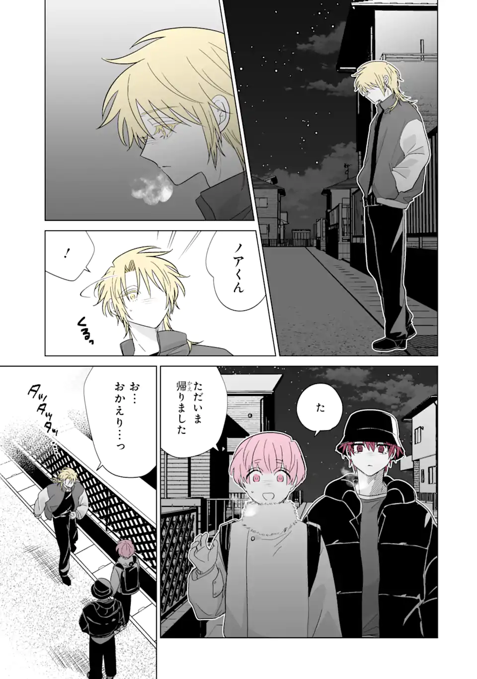 Oshi ga Ani ni Narimashita Chap 66 - Next Chap 67