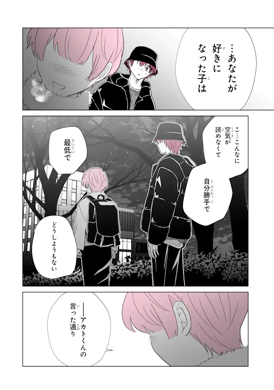 Oshi ga Ani ni Narimashita Chap 66 - Next Chap 67