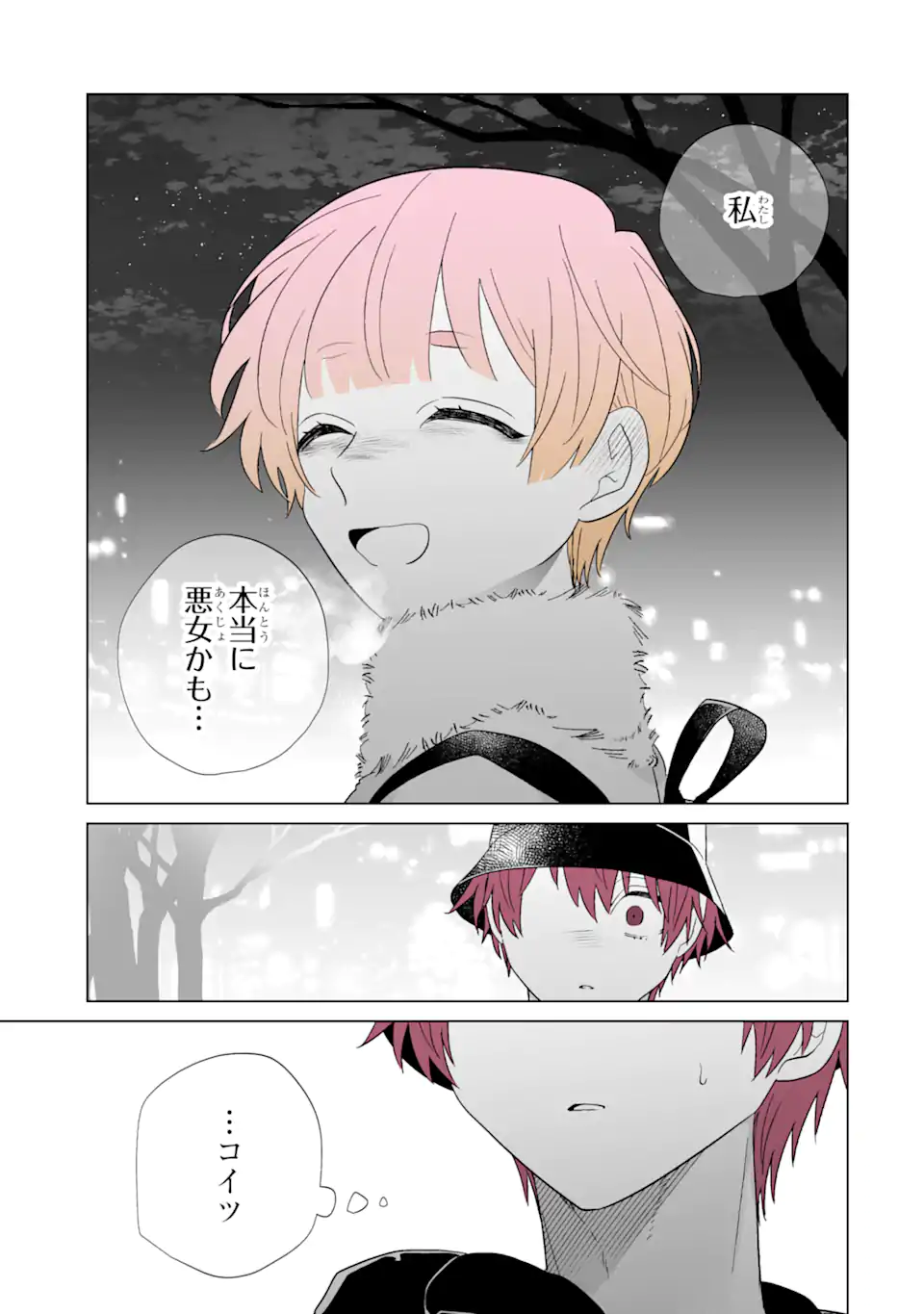 Oshi ga Ani ni Narimashita Chap 66 - Next Chap 67