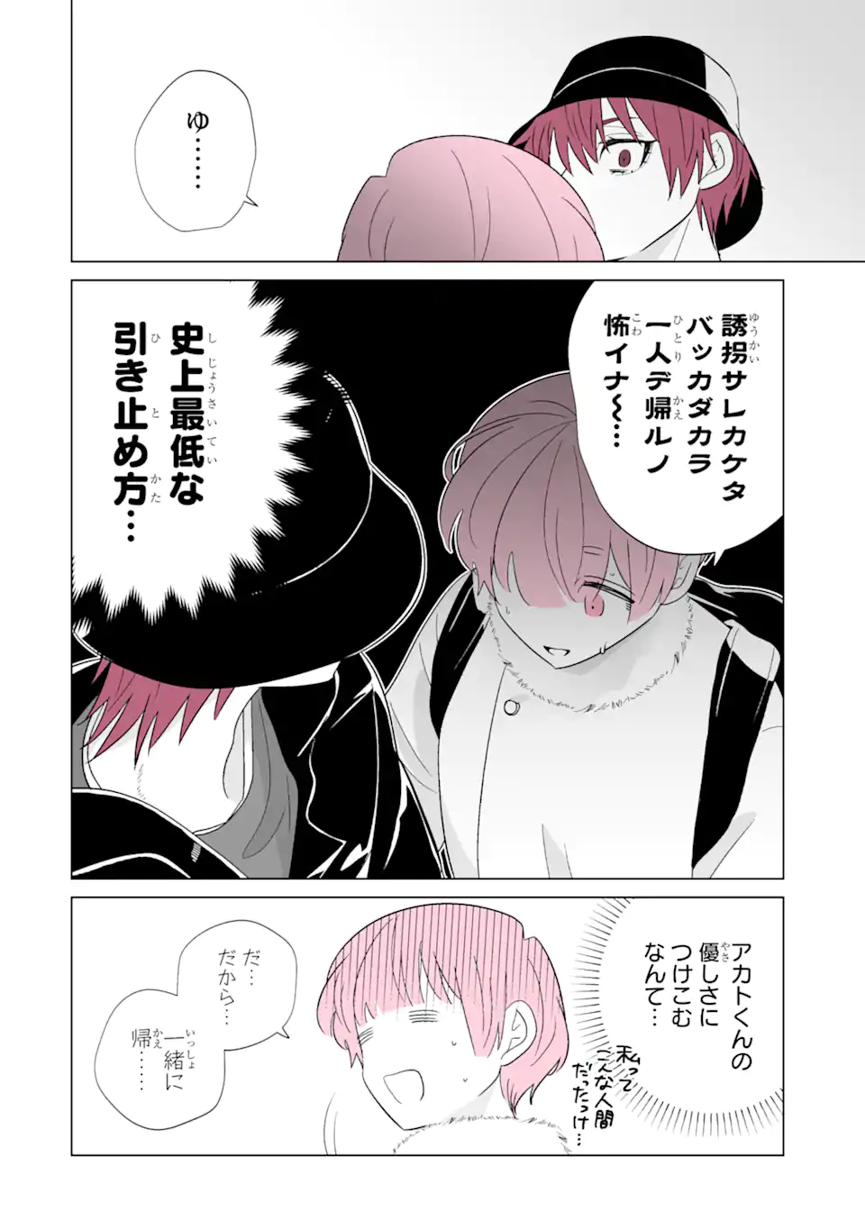 Oshi ga Ani ni Narimashita Chap 66 - Next Chap 67