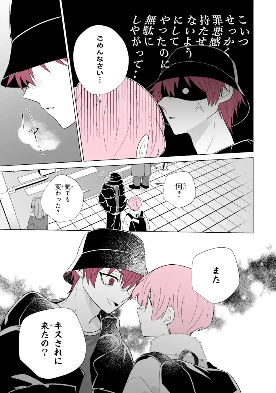 Oshi ga Ani ni Narimashita Chap 66 - Next Chap 67