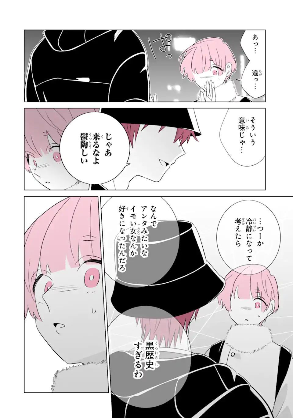 Oshi ga Ani ni Narimashita Chap 66 - Next Chap 67