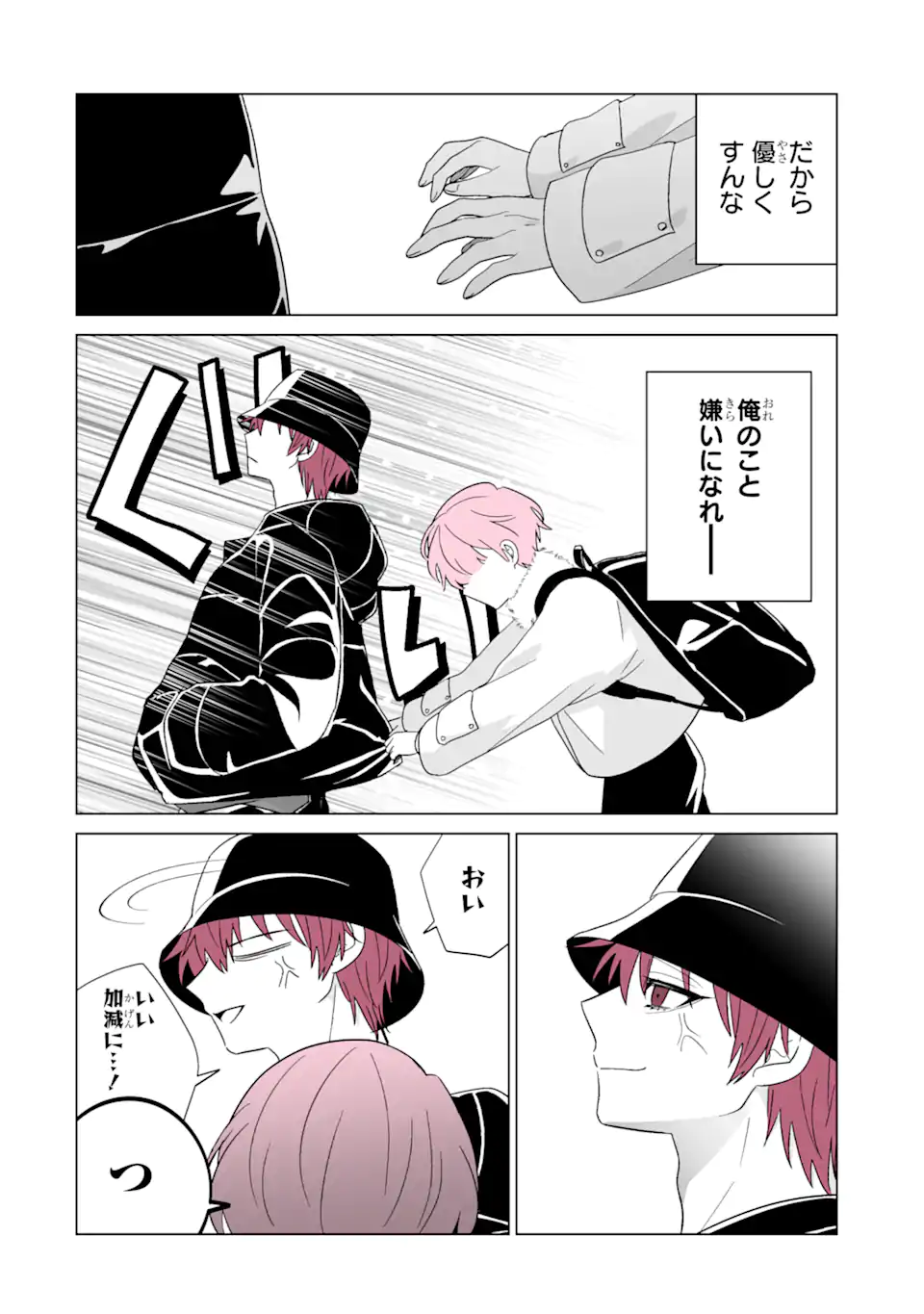Oshi ga Ani ni Narimashita Chap 66 - Next Chap 67