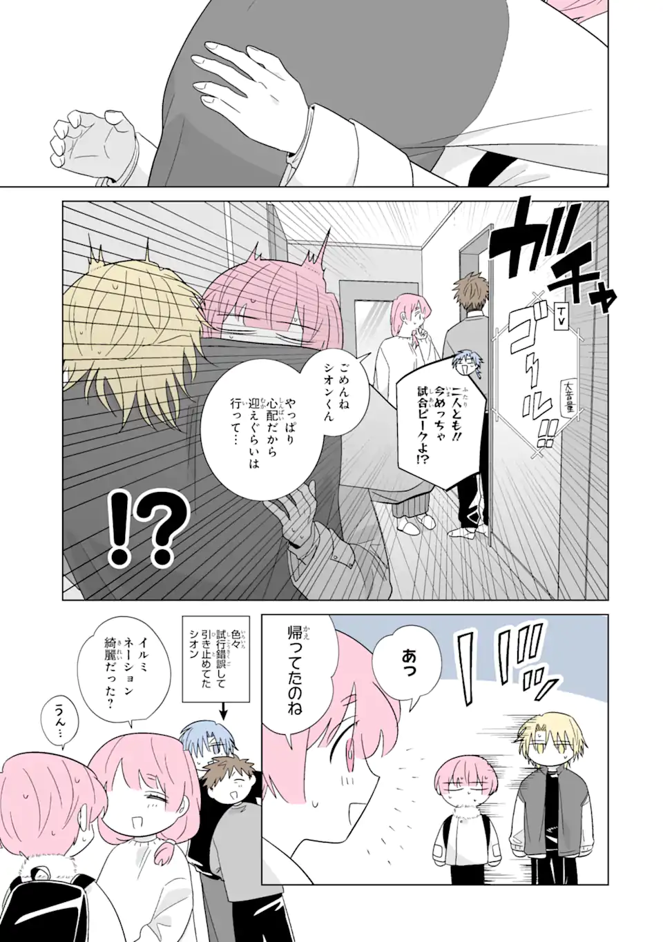 Oshi ga Ani ni Narimashita Chap 67 - Next Chap 68