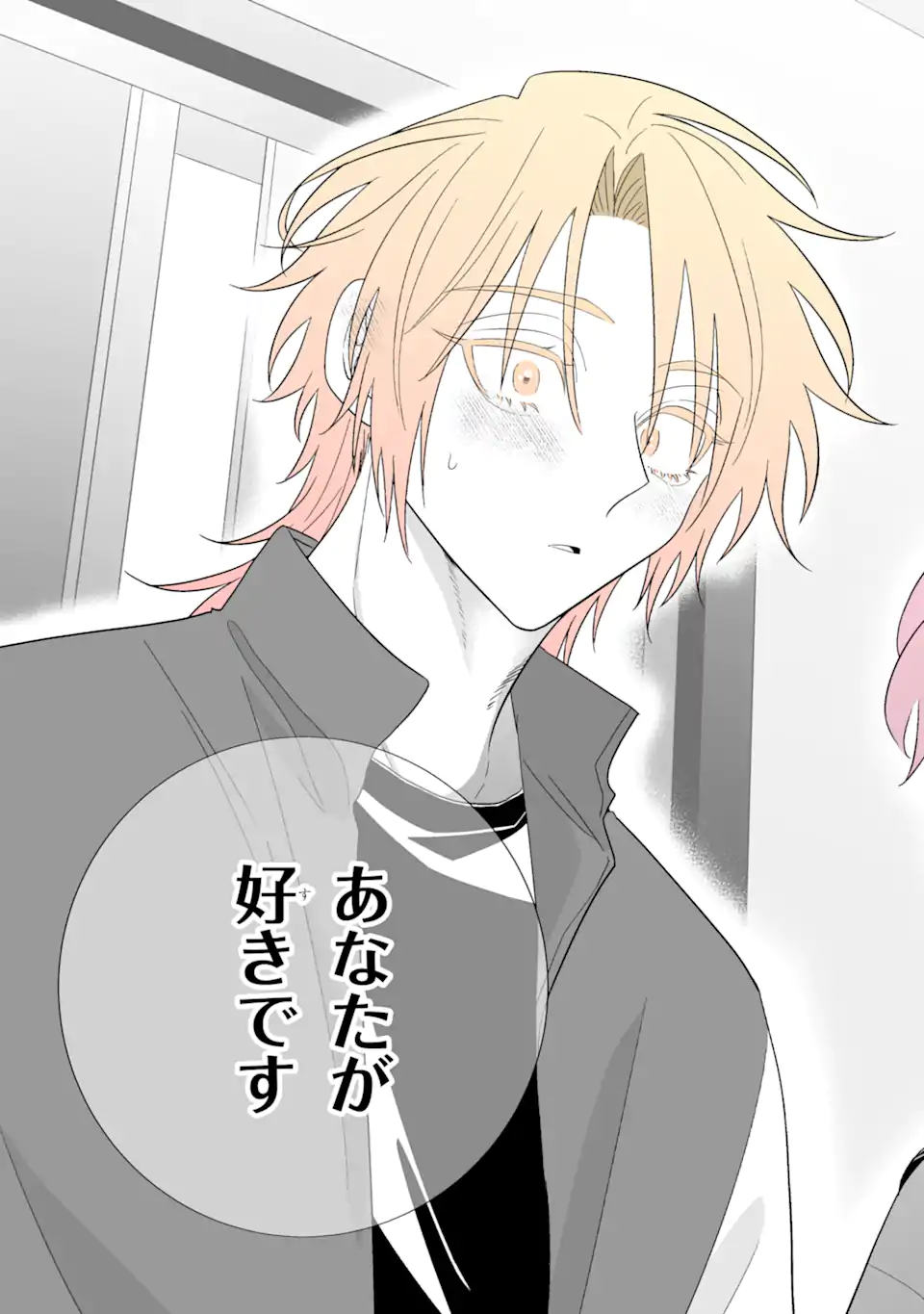 Oshi ga Ani ni Narimashita Chap 67 - Next Chap 68