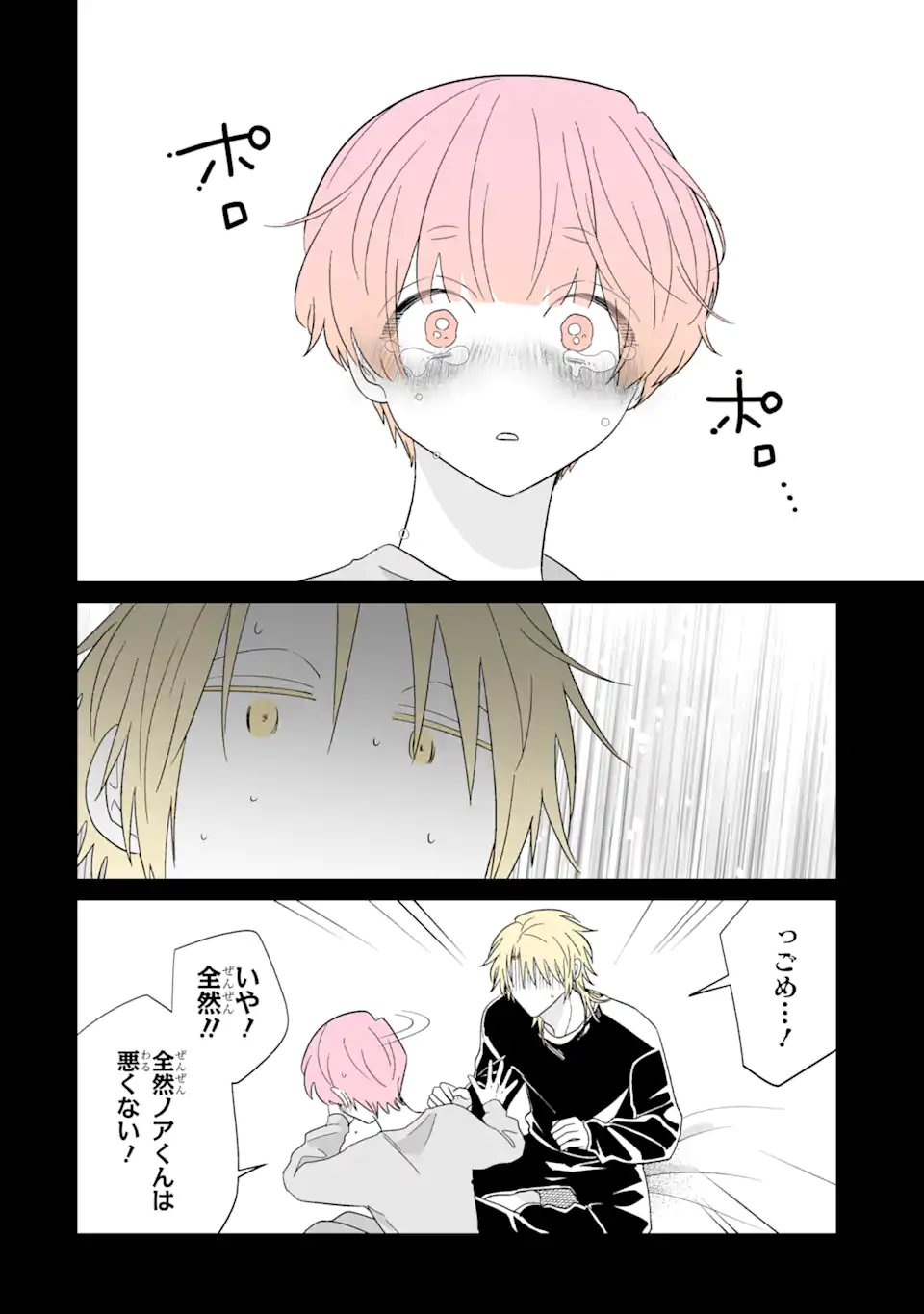 Oshi ga Ani ni Narimashita Chap 67 - Next Chap 68