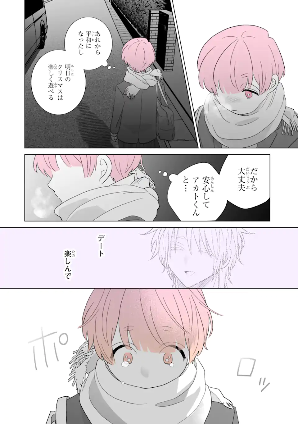 Oshi ga Ani ni Narimashita Chap 63.2 - Next Chap 64.2