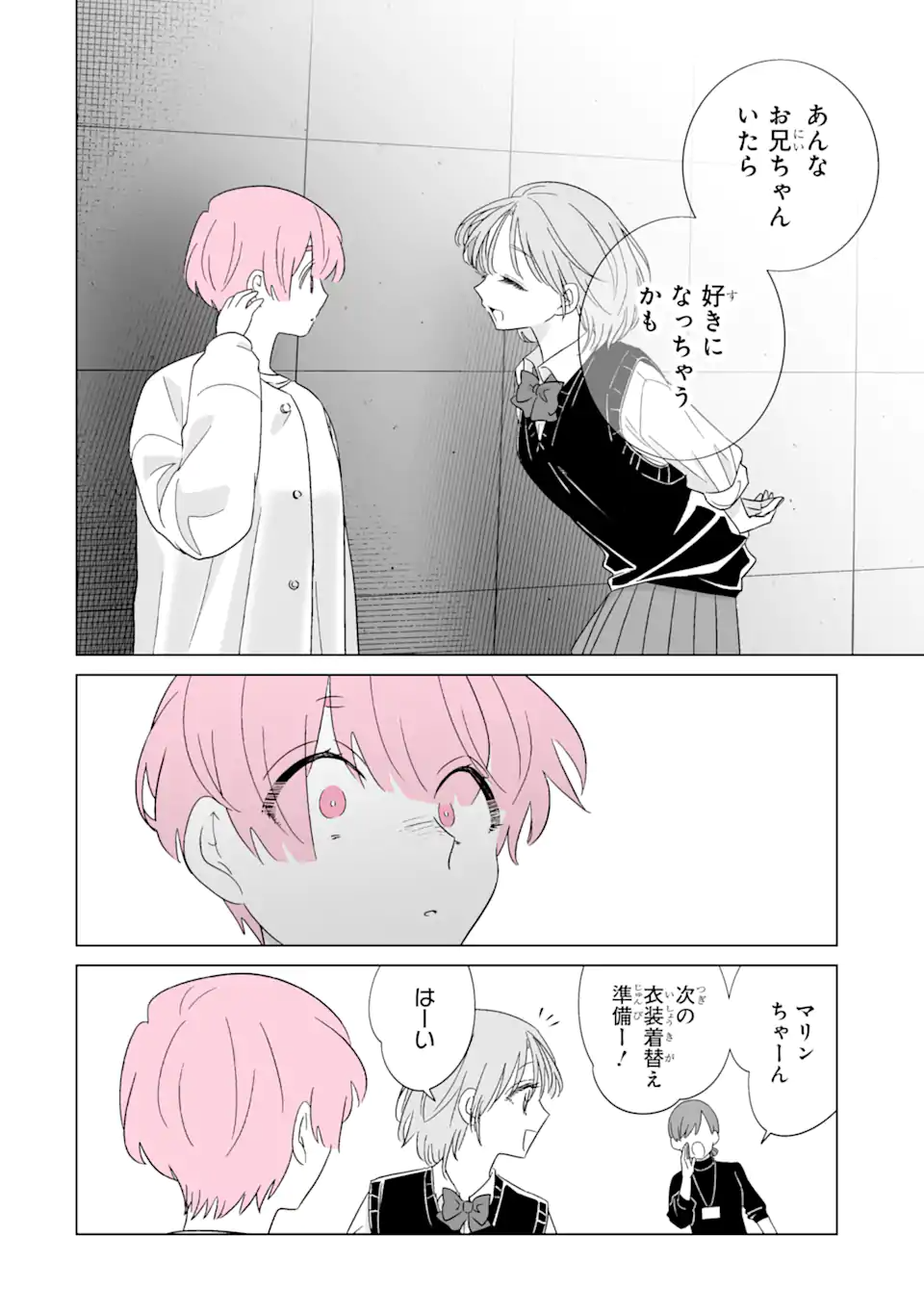 Oshi ga Ani ni Narimashita Chap 73.2 - Next Chap 74.2