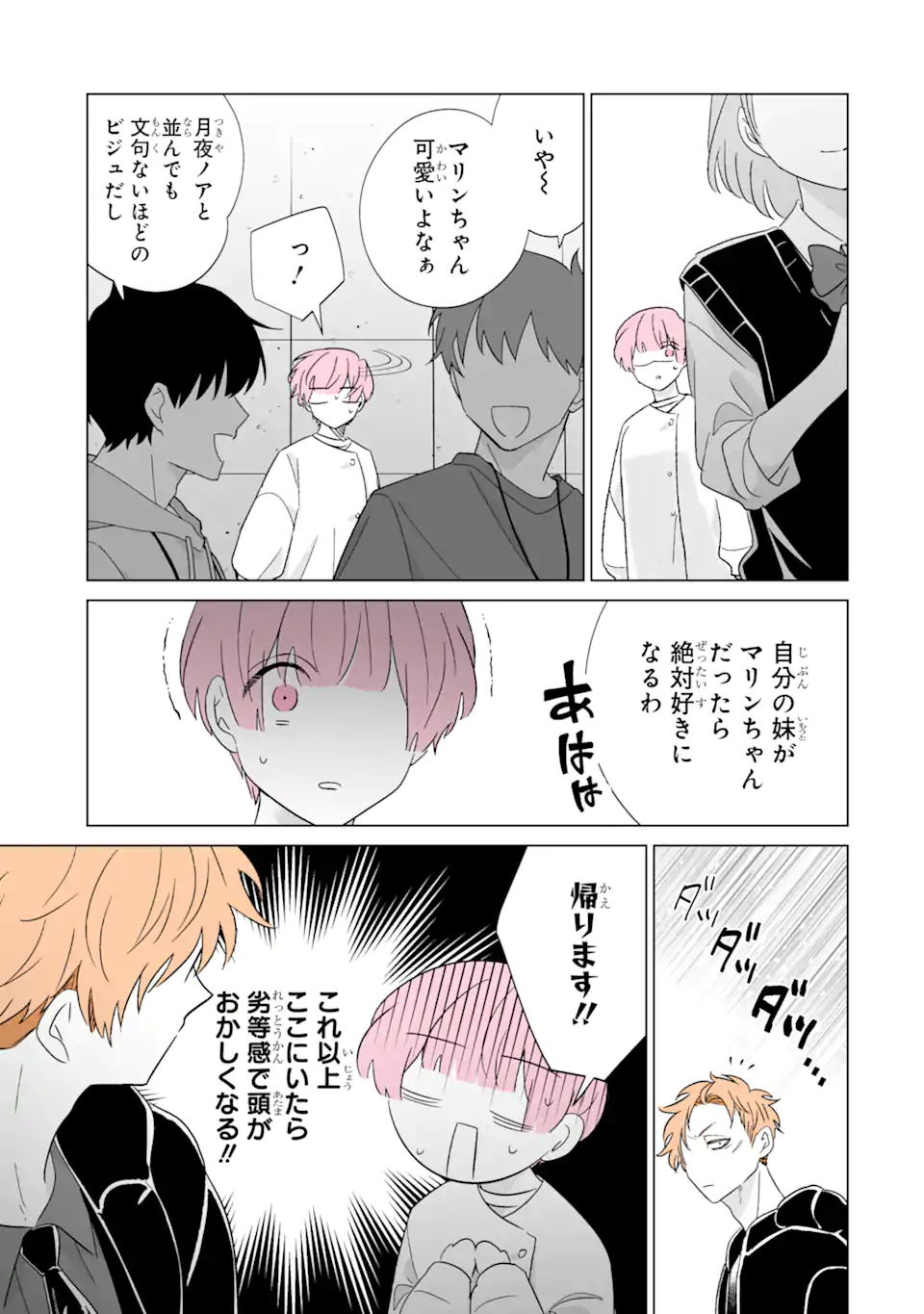 Oshi ga Ani ni Narimashita Chap 73.2 - Next Chap 74.2