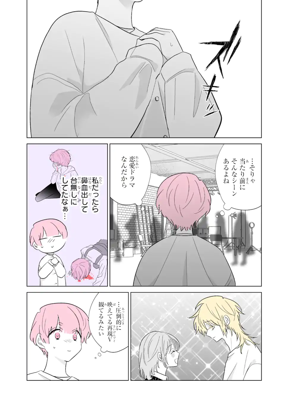 Oshi ga Ani ni Narimashita Chap 73.2 - Next Chap 74.2