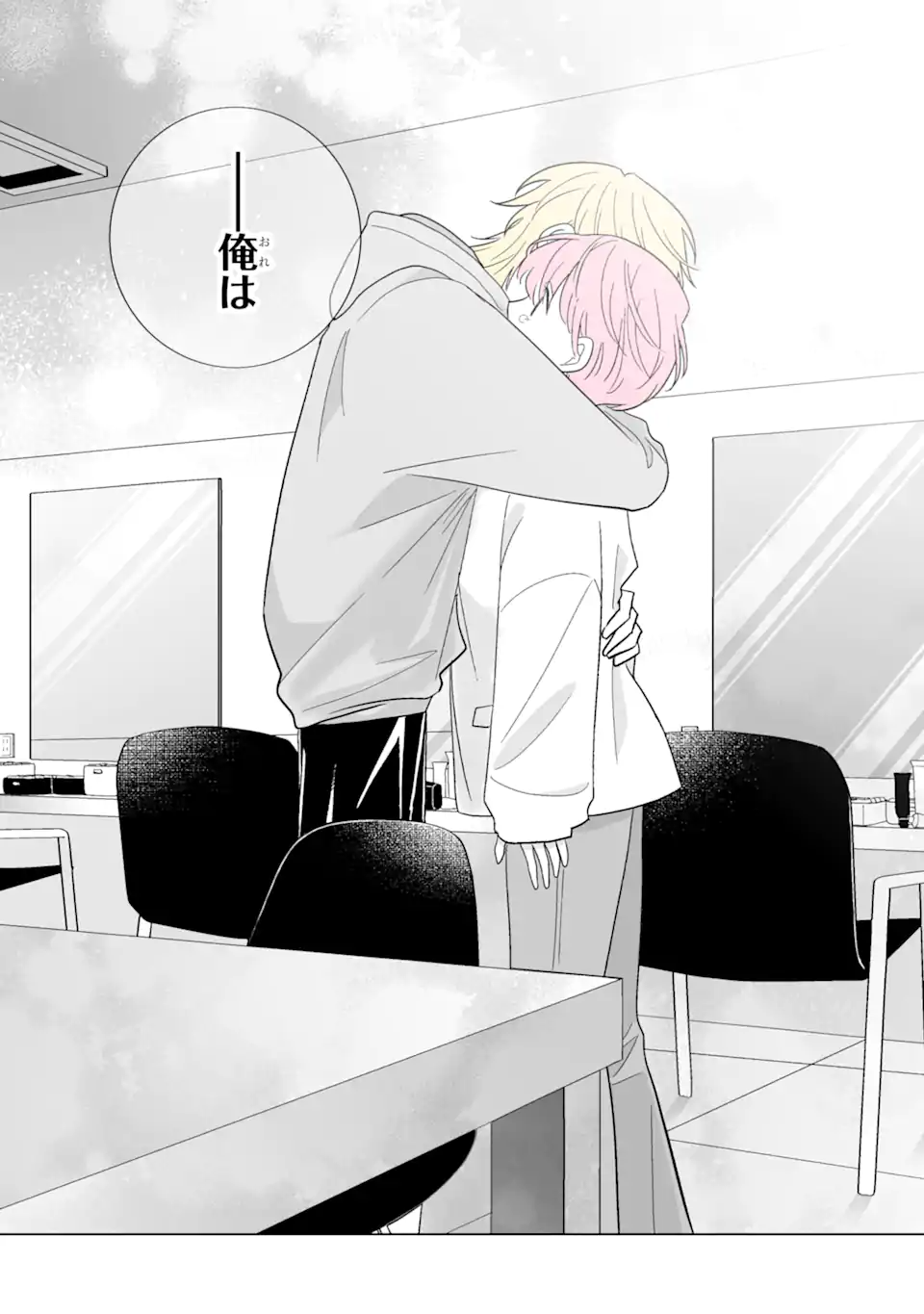 Oshi ga Ani ni Narimashita Chap 73.2 - Next Chap 74.2