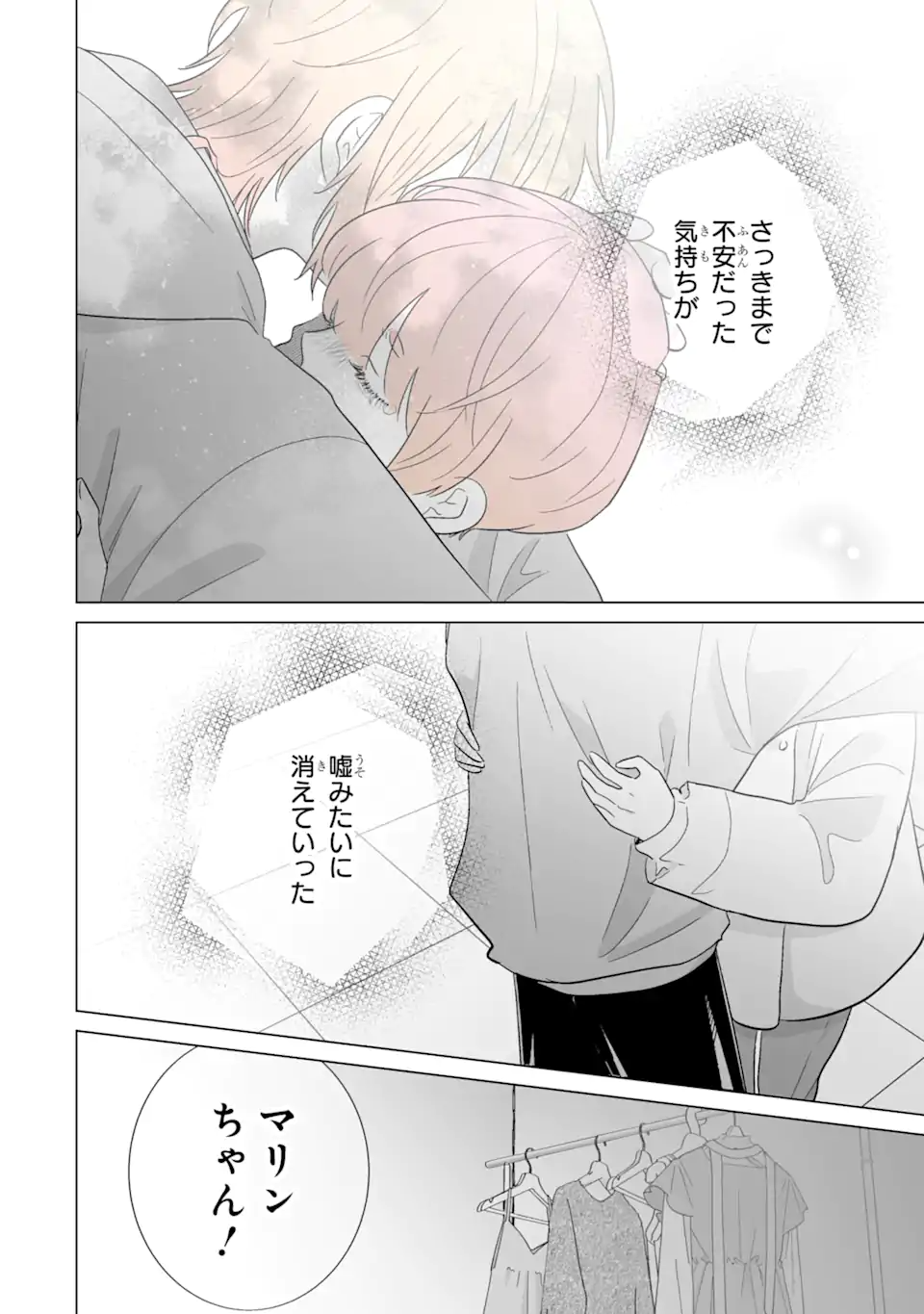 Oshi ga Ani ni Narimashita Chap 73.2 - Next Chap 74.2