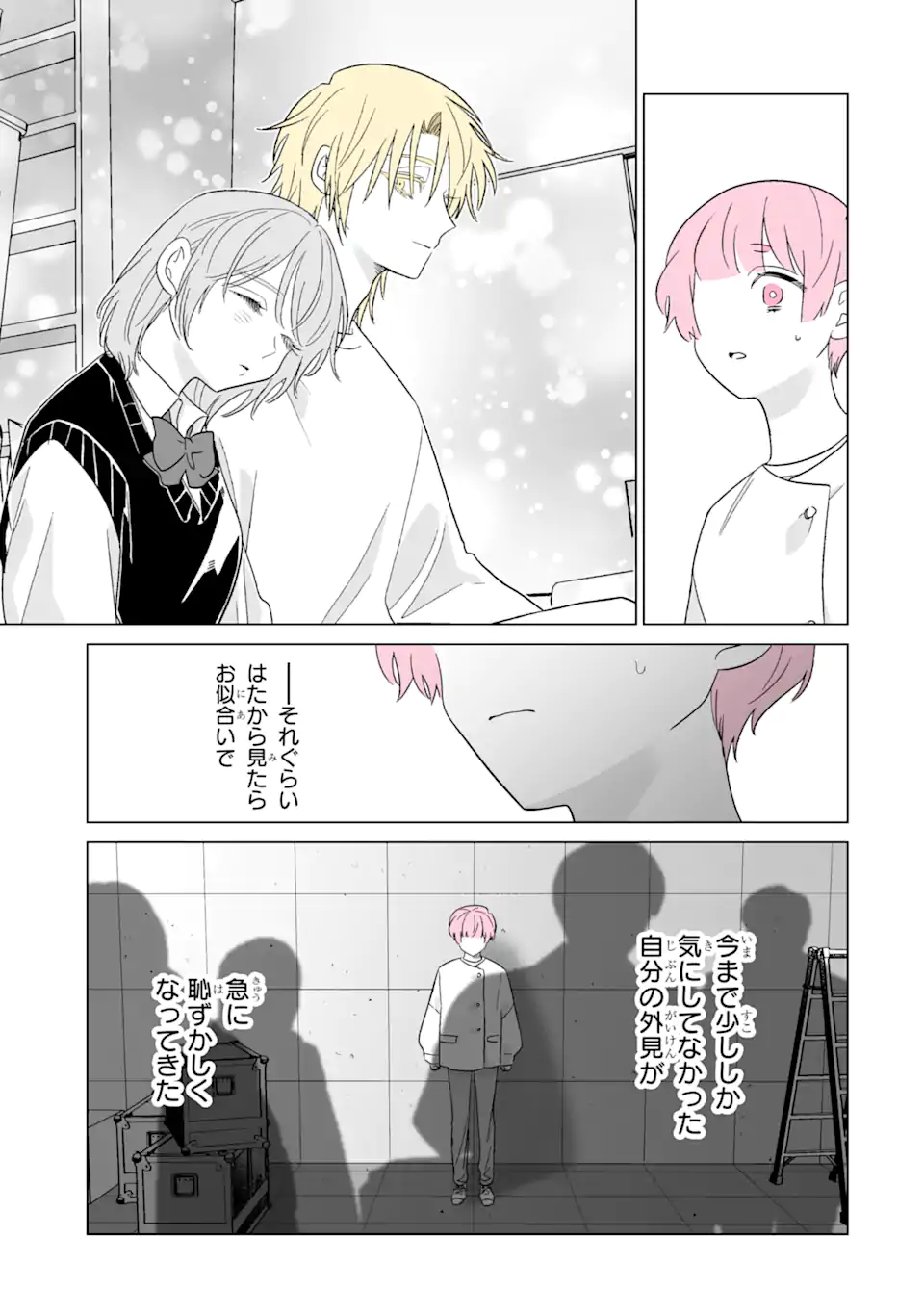 Oshi ga Ani ni Narimashita Chap 73.2 - Next Chap 74.2
