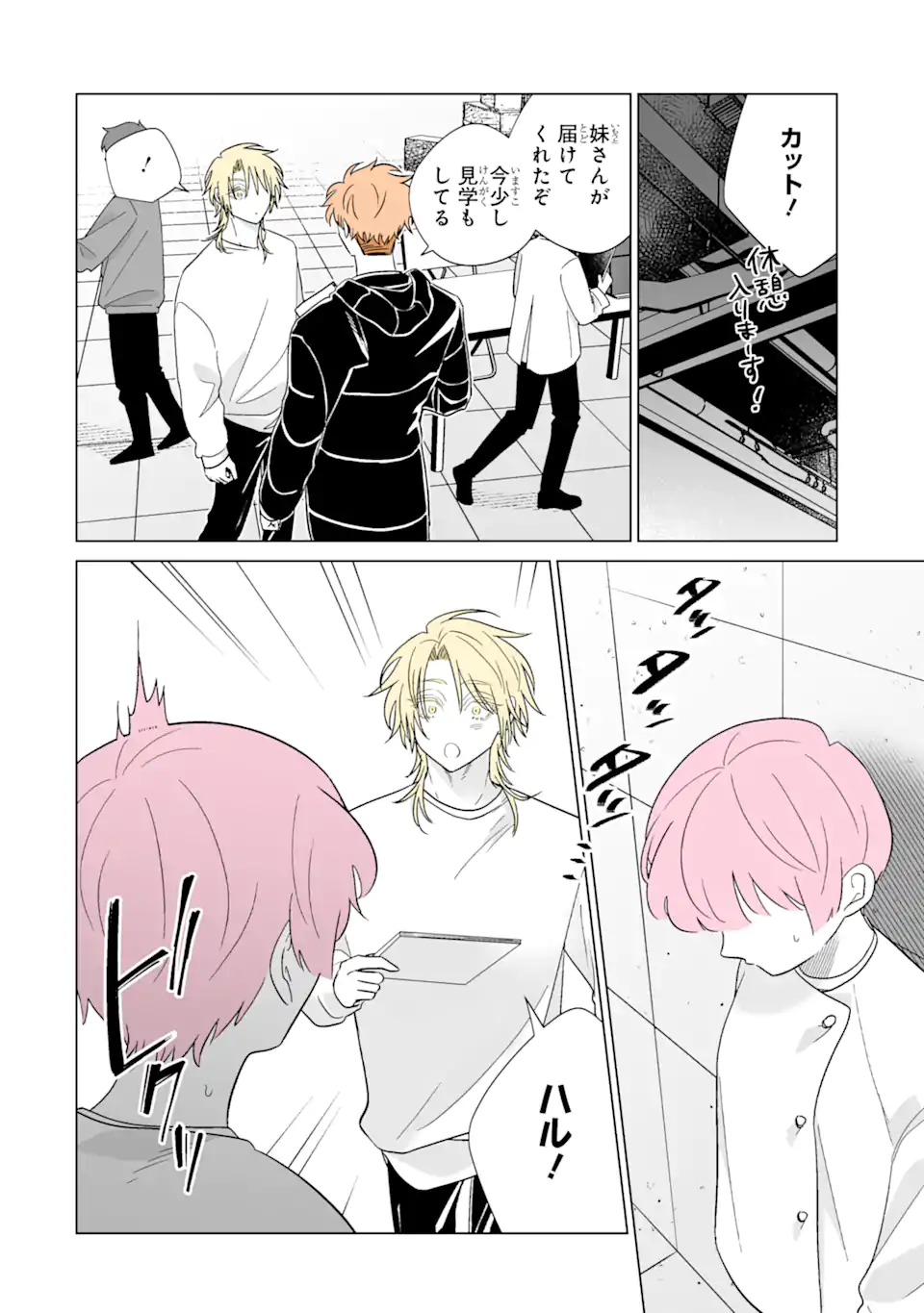 Oshi ga Ani ni Narimashita Chap 73.2 - Next Chap 74.2