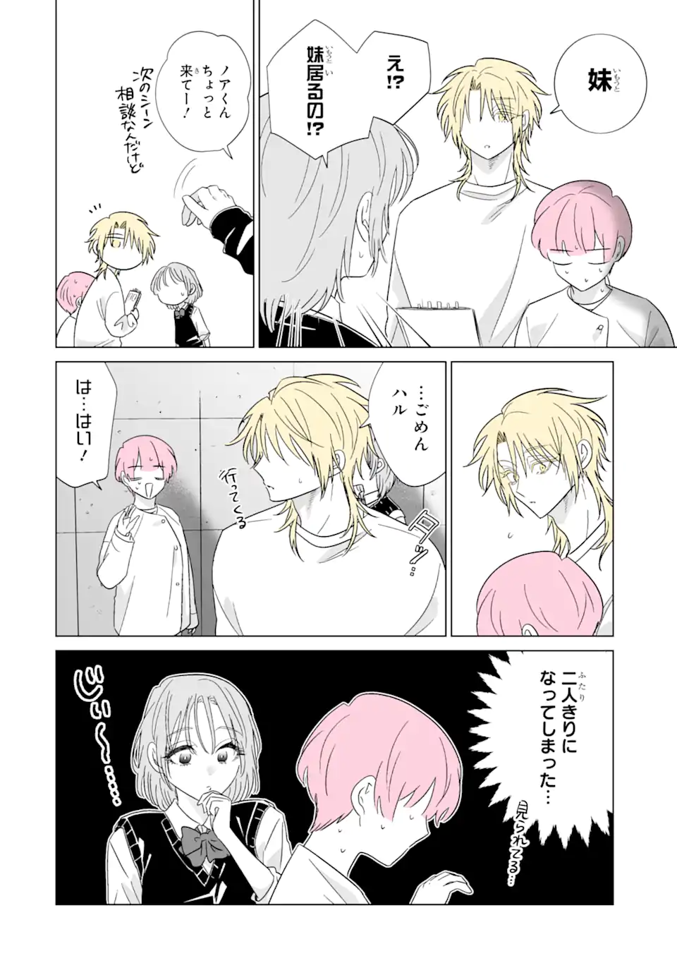 Oshi ga Ani ni Narimashita Chap 73.2 - Next Chap 74.2