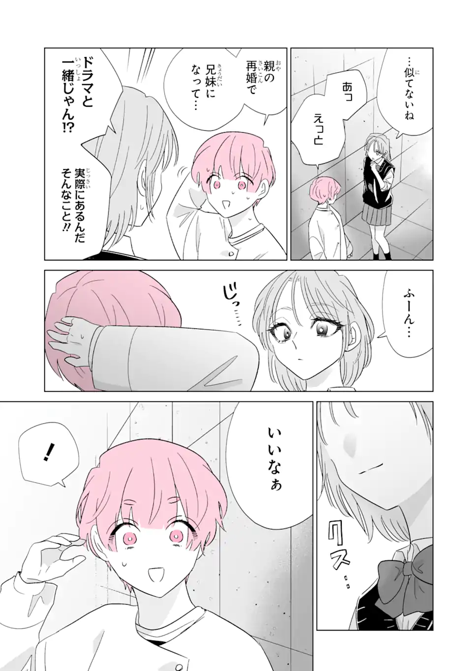 Oshi ga Ani ni Narimashita Chap 73.2 - Next Chap 74.2