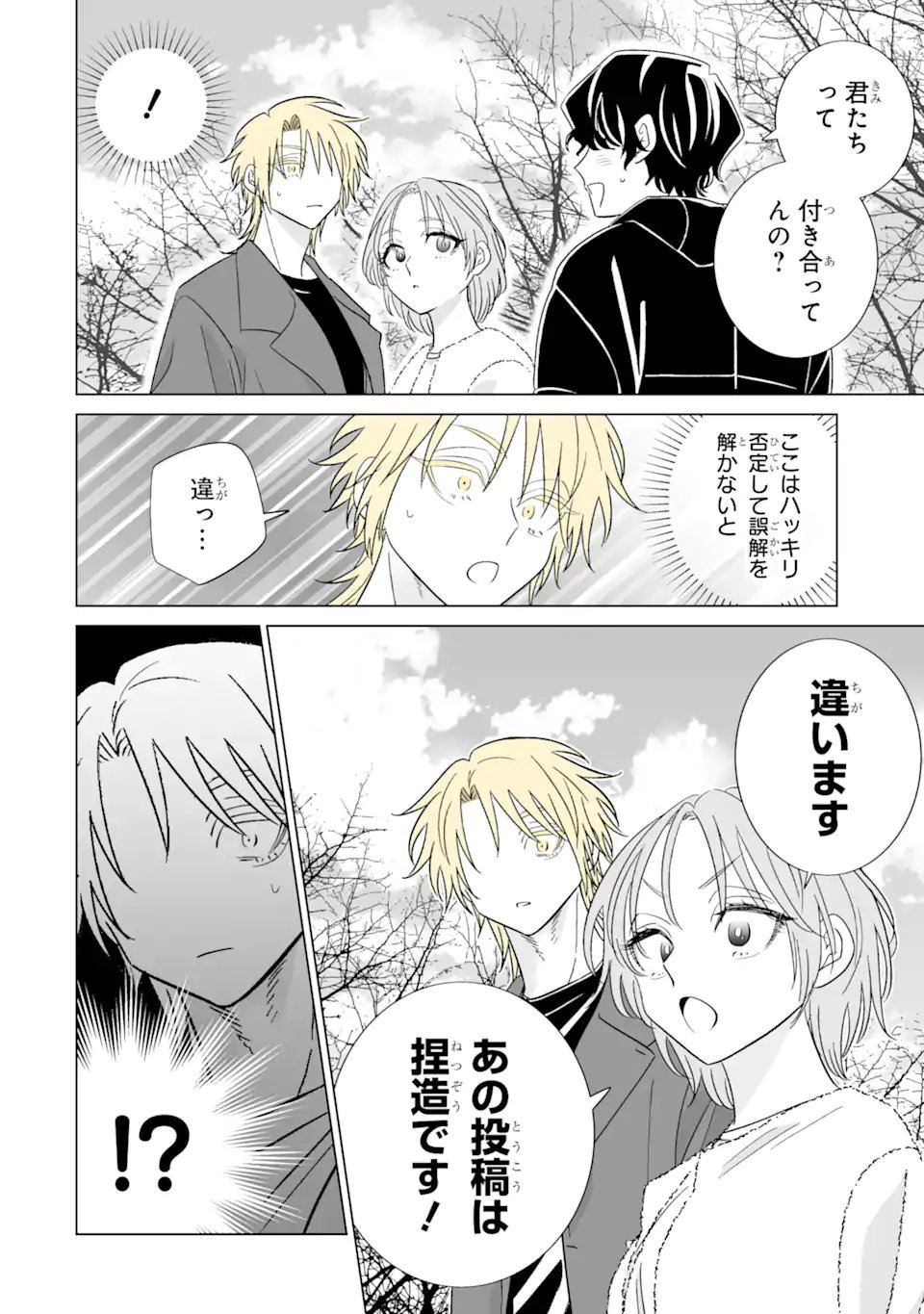 Oshi ga Ani ni Narimashita Chap 75.1 - Next Chap 76.1