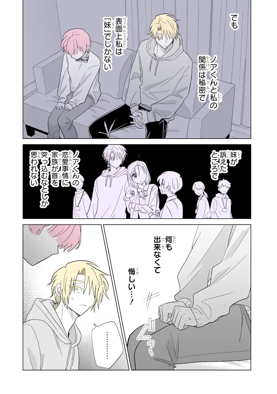 Oshi ga Ani ni Narimashita Chap 75.1 - Next Chap 76.1
