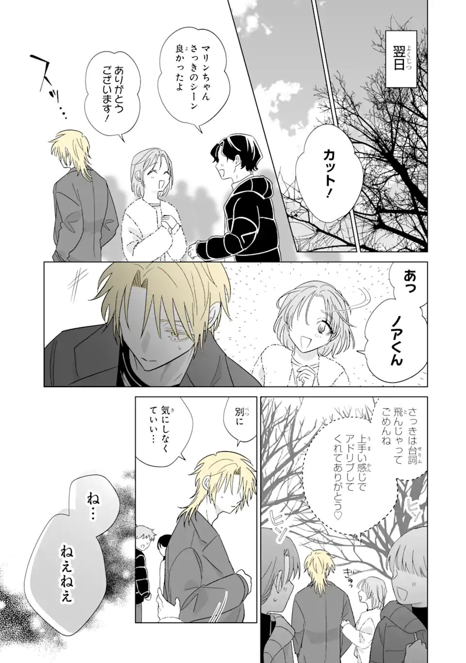 Oshi ga Ani ni Narimashita Chap 75.1 - Next Chap 76.1