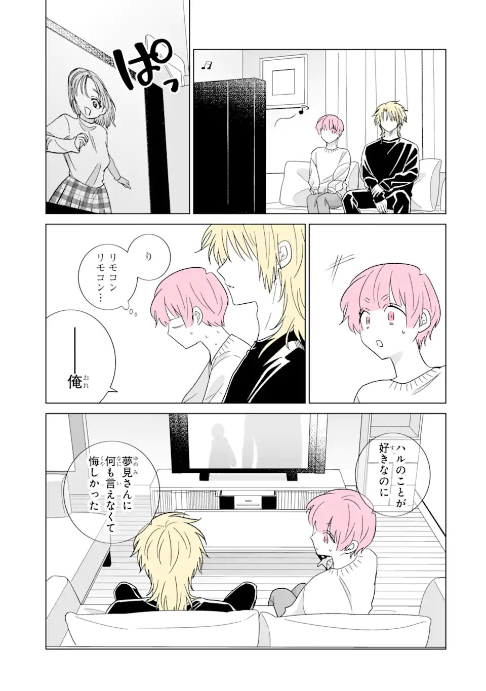 Oshi ga Ani ni Narimashita Chap 76.3 - Next Chap 77.3