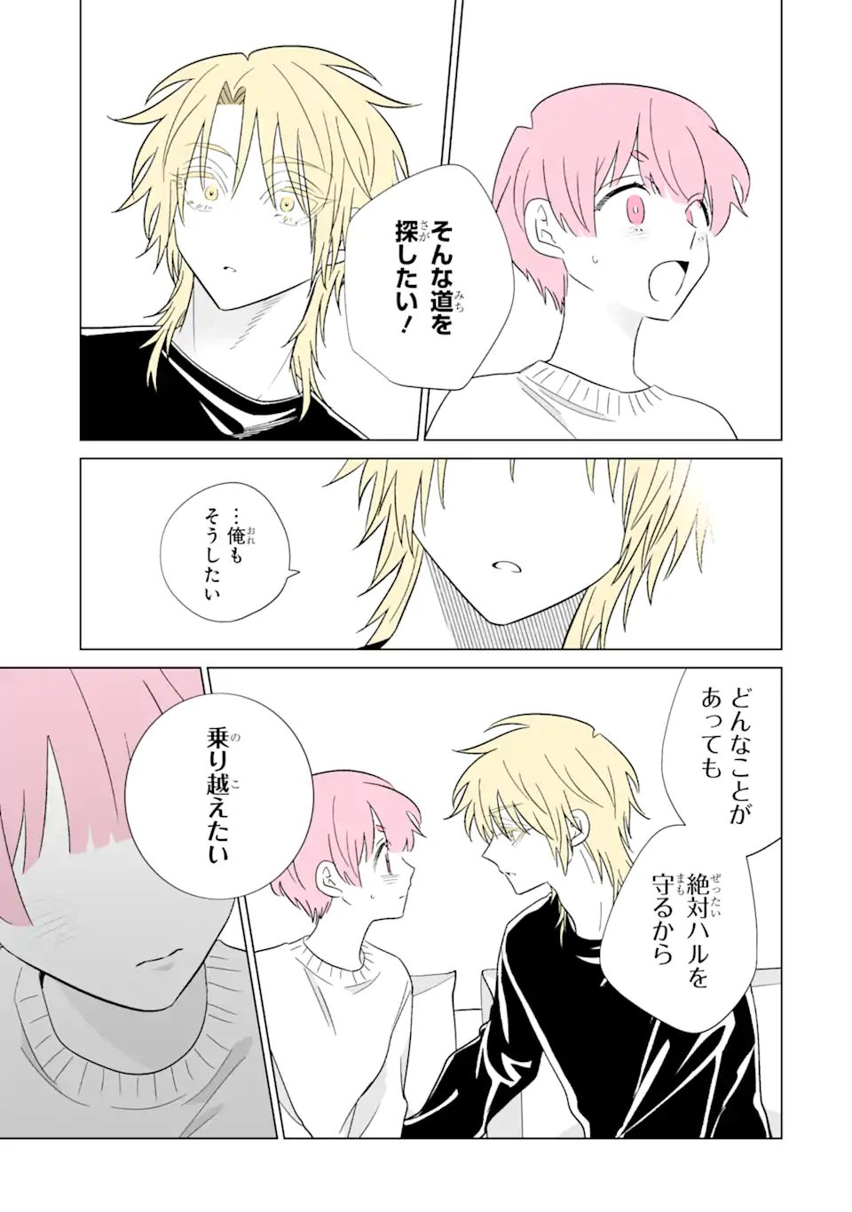 Oshi ga Ani ni Narimashita Chap 76.3 - Next Chap 77.3