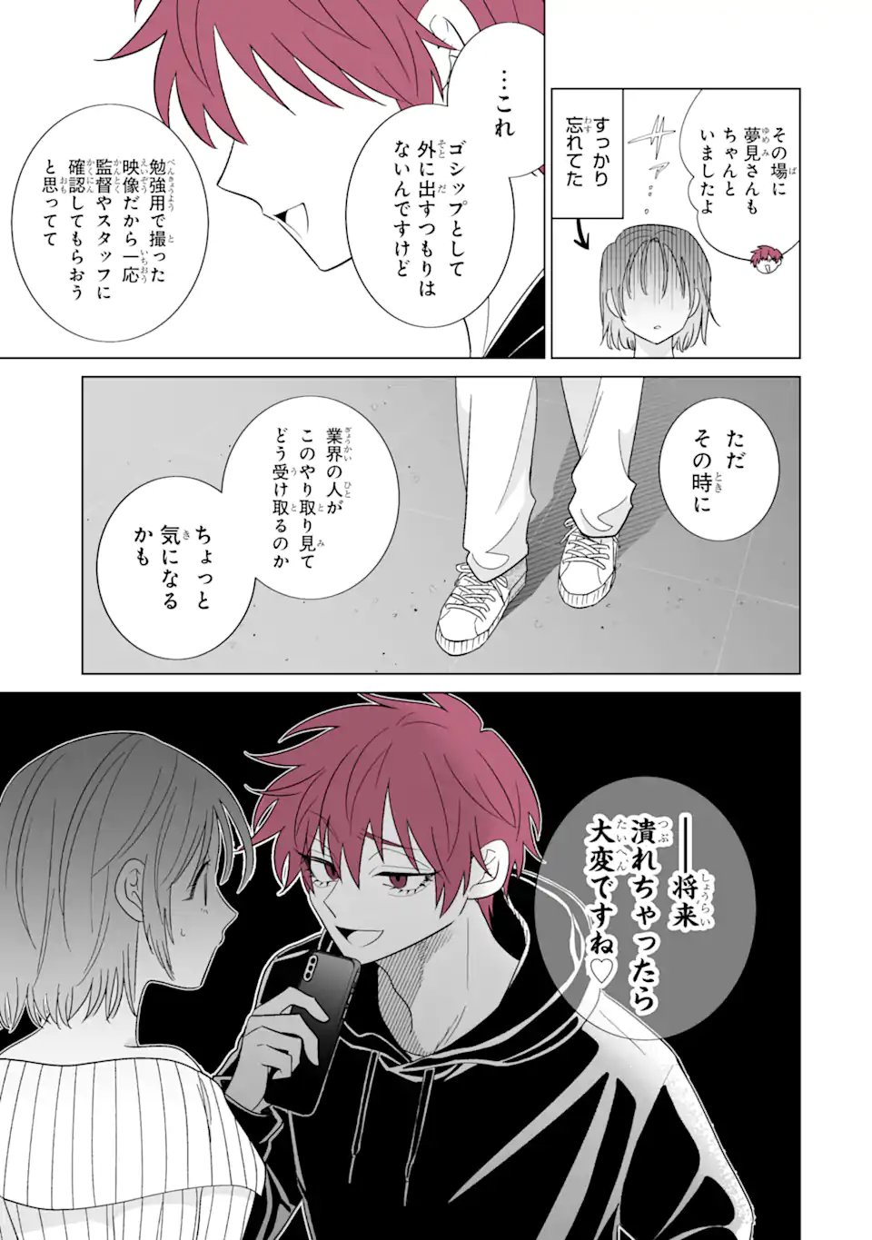 Oshi ga Ani ni Narimashita Chap 76.3 - Next Chap 77.3