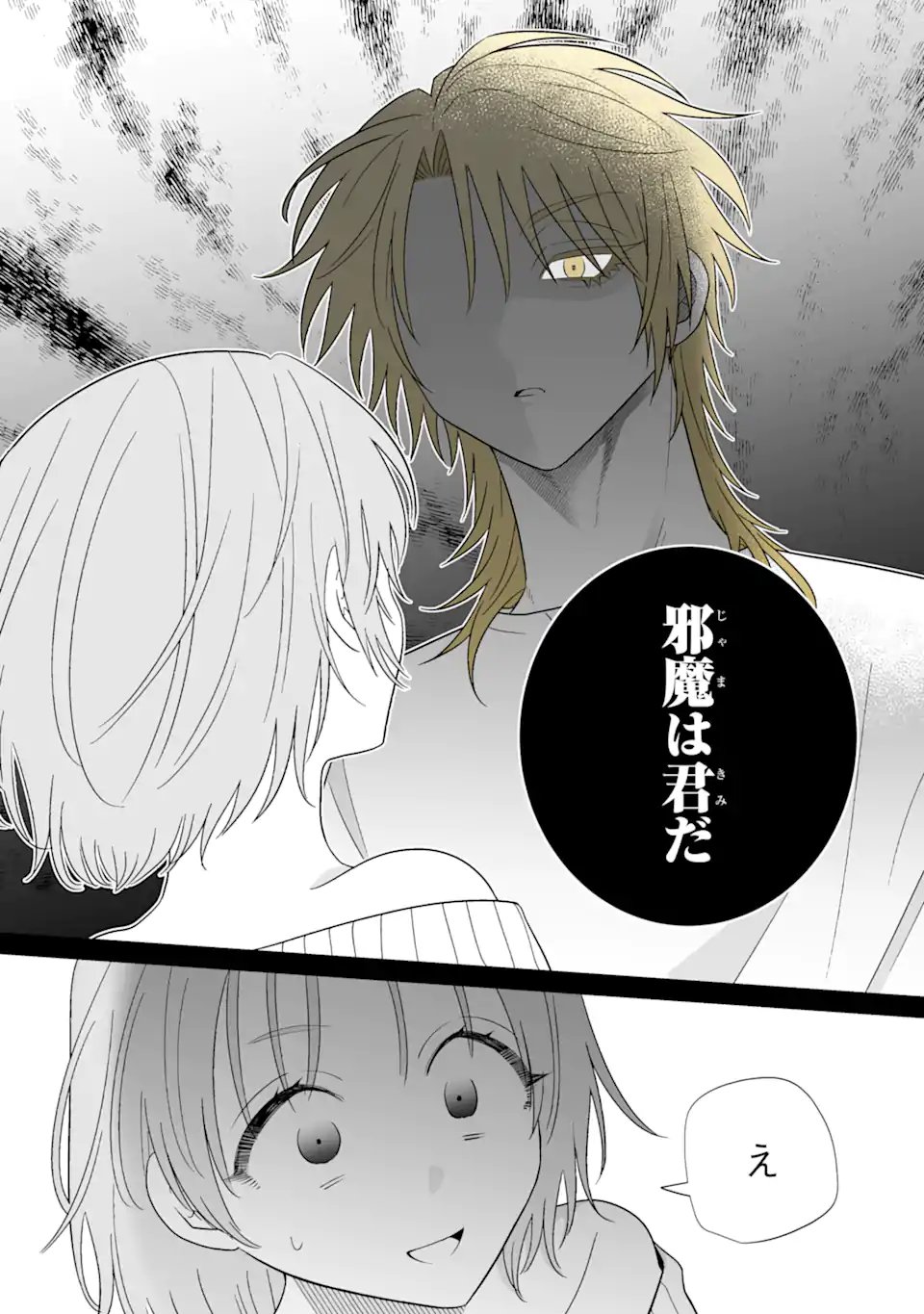 Oshi ga Ani ni Narimashita Chap 76.1 - Next Chap 77.1