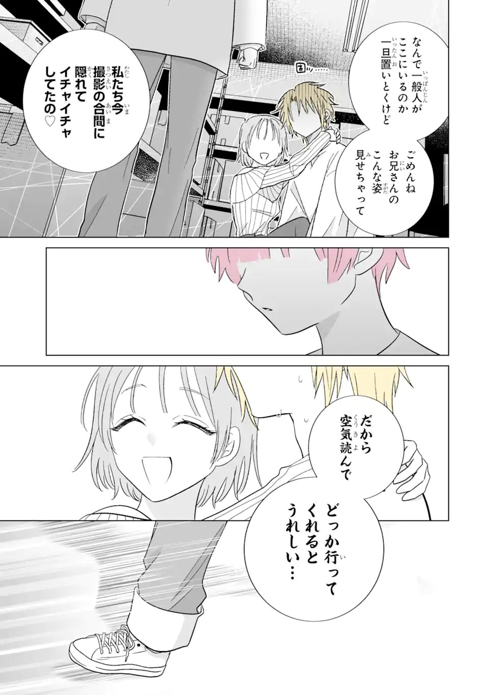 Oshi ga Ani ni Narimashita Chap 76.1 - Next Chap 77.1