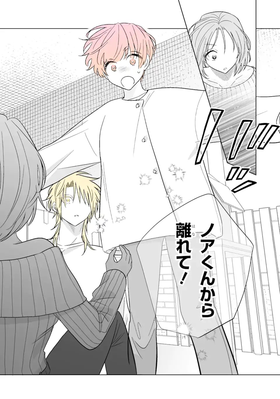 Oshi ga Ani ni Narimashita Chap 76.1 - Next Chap 77.1