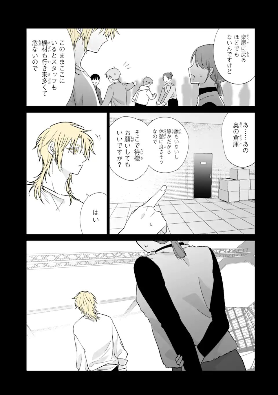 Oshi ga Ani ni Narimashita Chap 76.1 - Next Chap 77.1