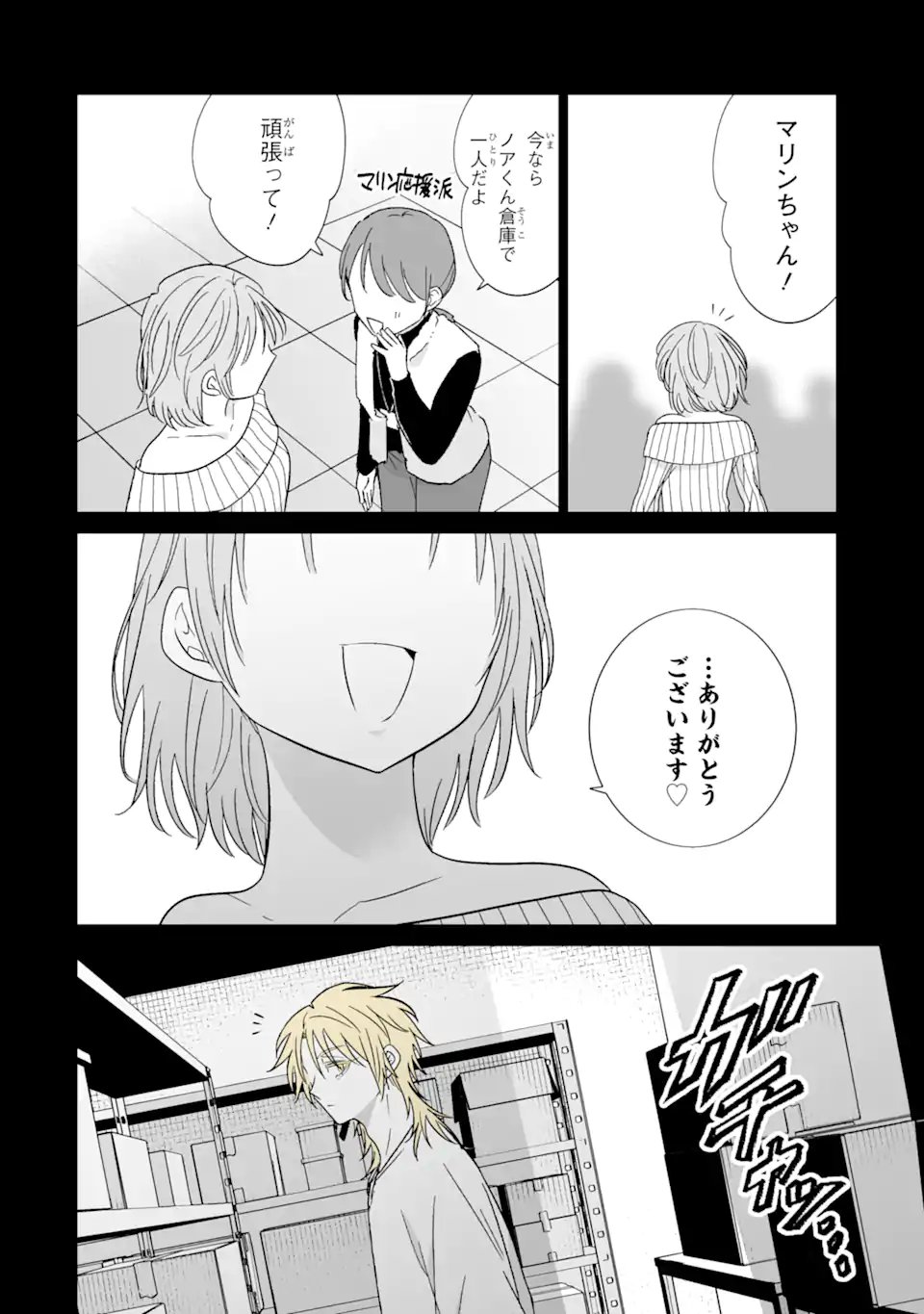Oshi ga Ani ni Narimashita Chap 76.1 - Next Chap 77.1