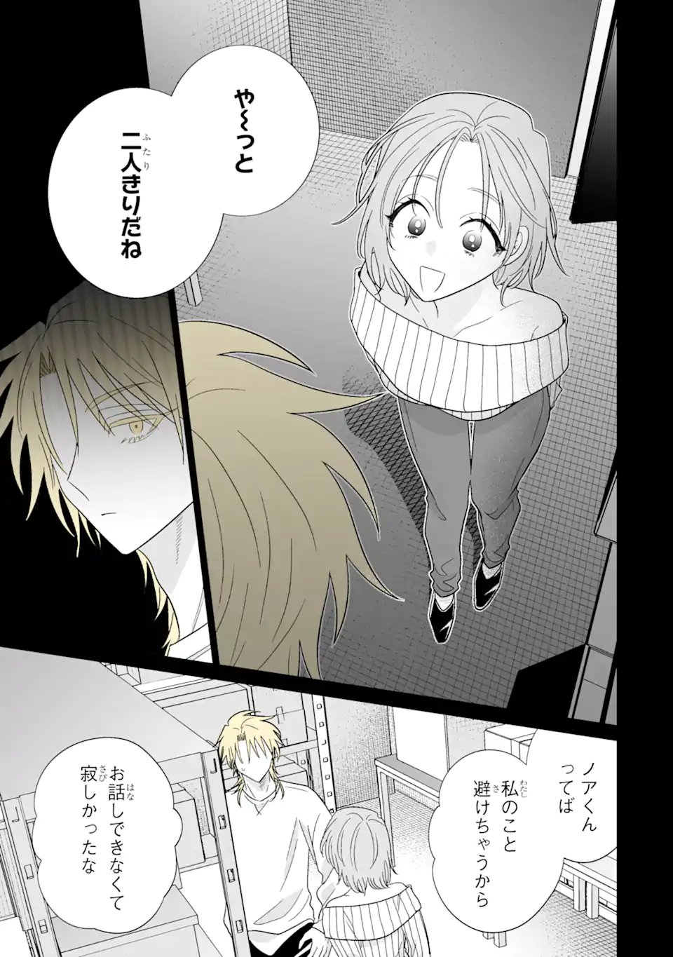 Oshi ga Ani ni Narimashita Chap 76.1 - Next Chap 77.1