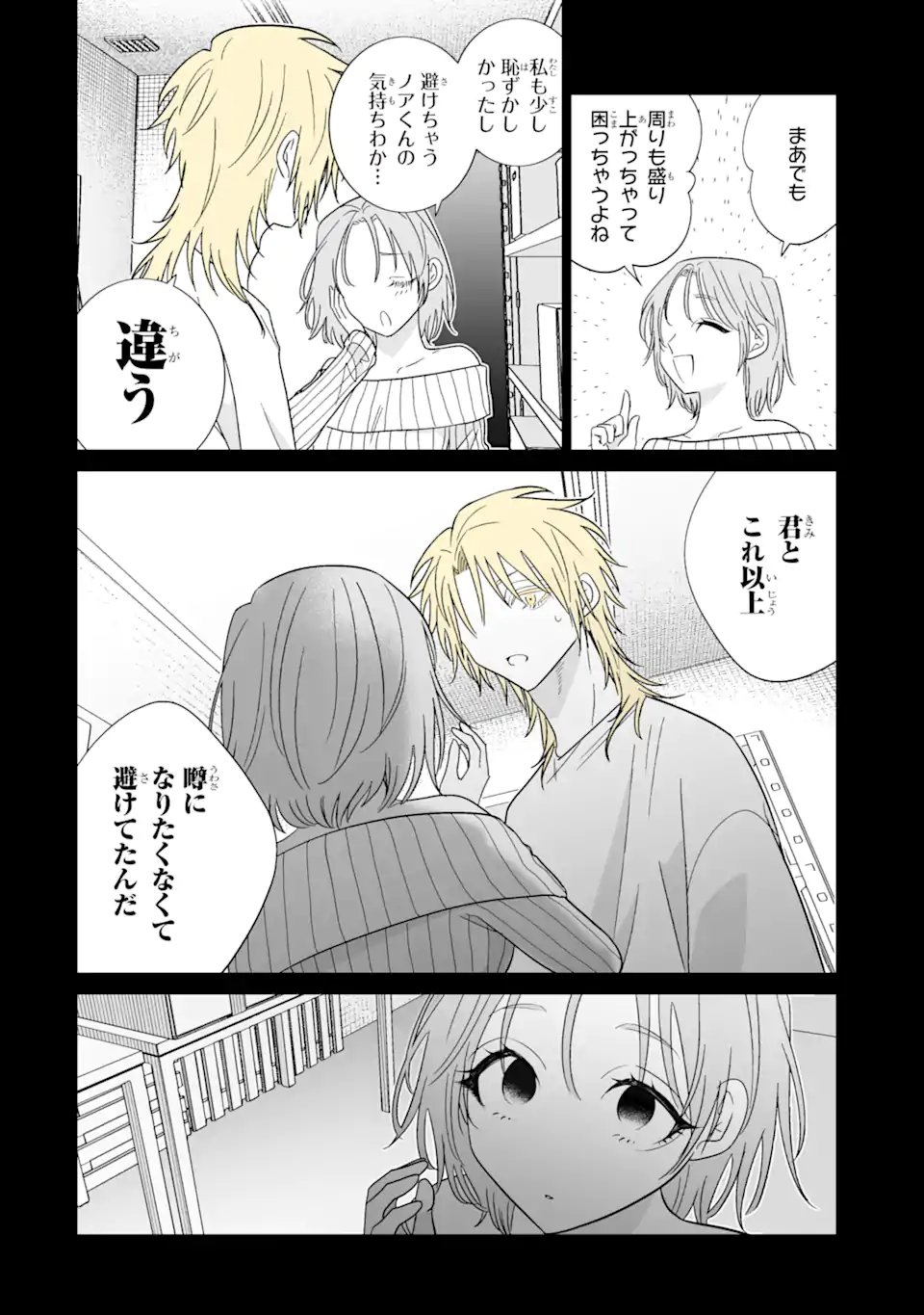 Oshi ga Ani ni Narimashita Chap 76.1 - Next Chap 77.1