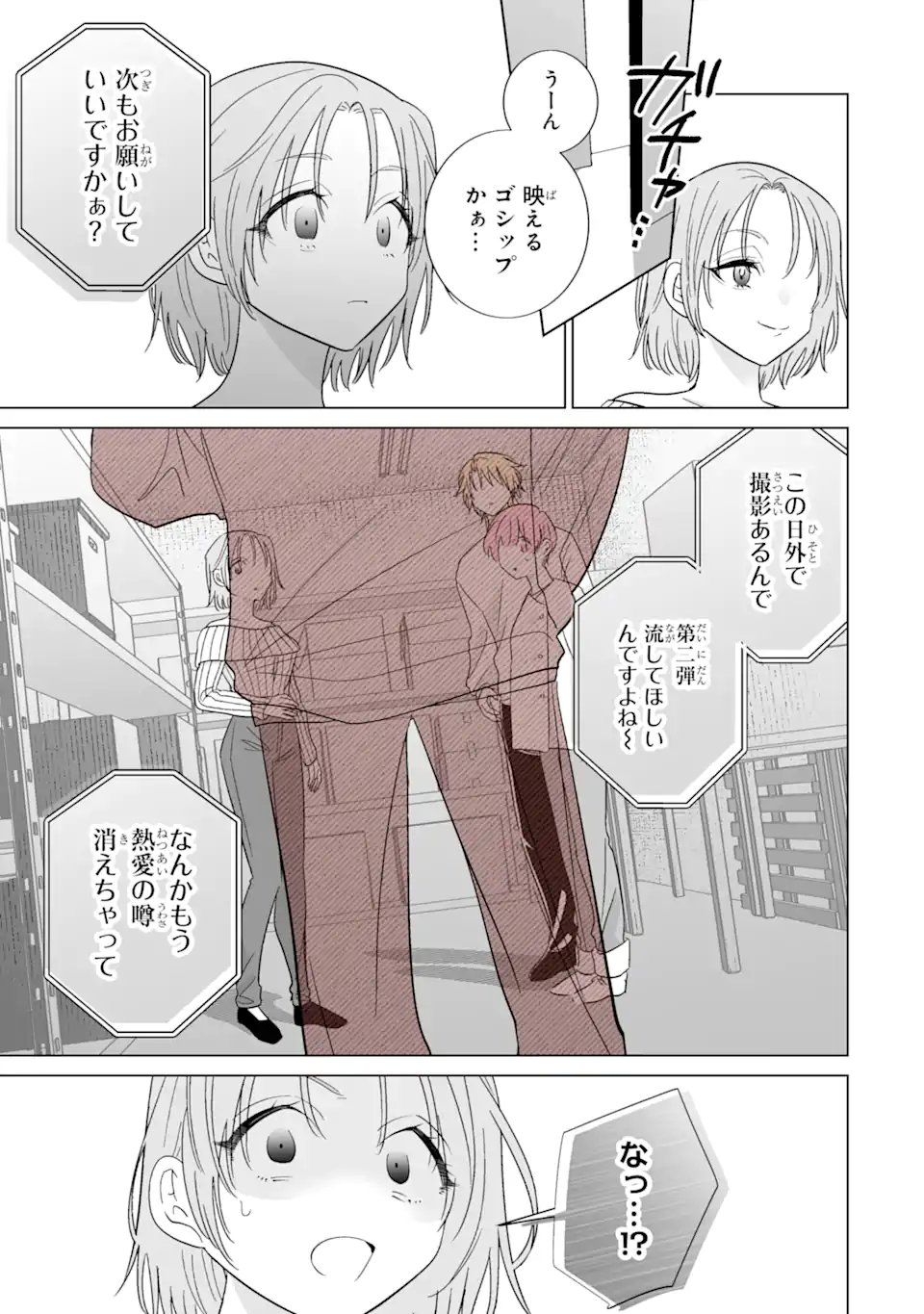 Oshi ga Ani ni Narimashita Chap 76.2 - Next Chap 77.2