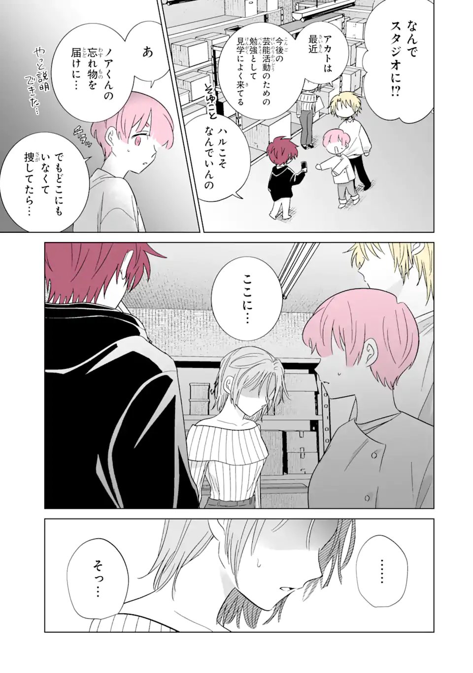 Oshi ga Ani ni Narimashita Chap 76.2 - Next Chap 77.2