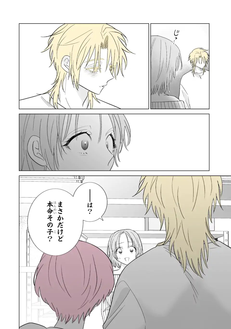 Oshi ga Ani ni Narimashita Chap 76.2 - Next Chap 77.2