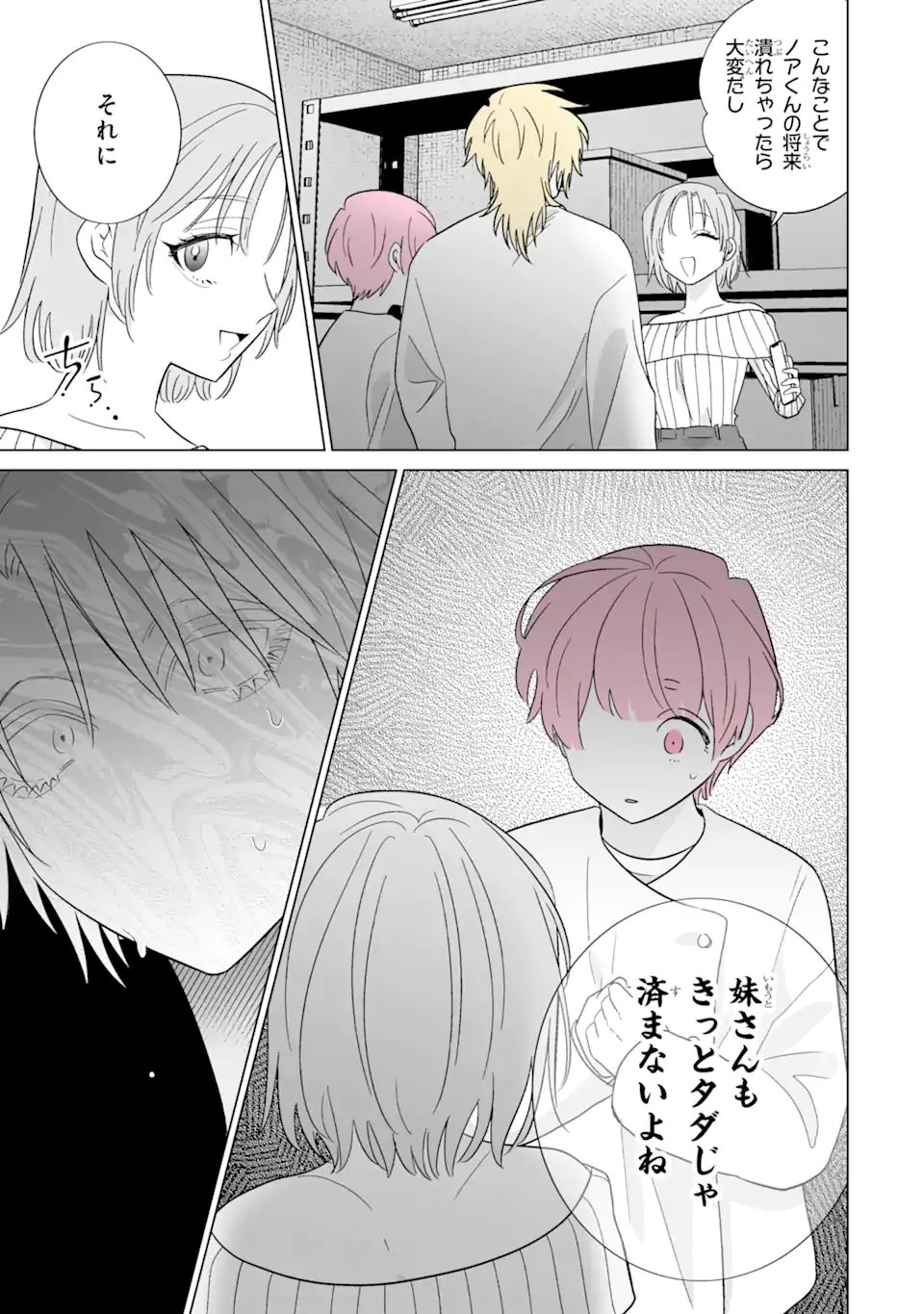 Oshi ga Ani ni Narimashita Chap 76.2 - Next Chap 77.2