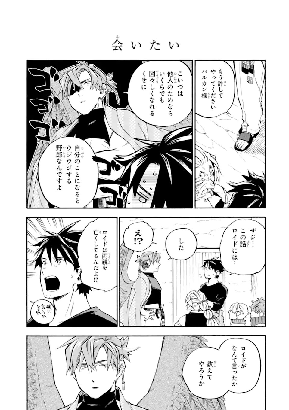 Ossan Boukensha Kein no Zenkou Chap 58.3 - Next Chap 59.3