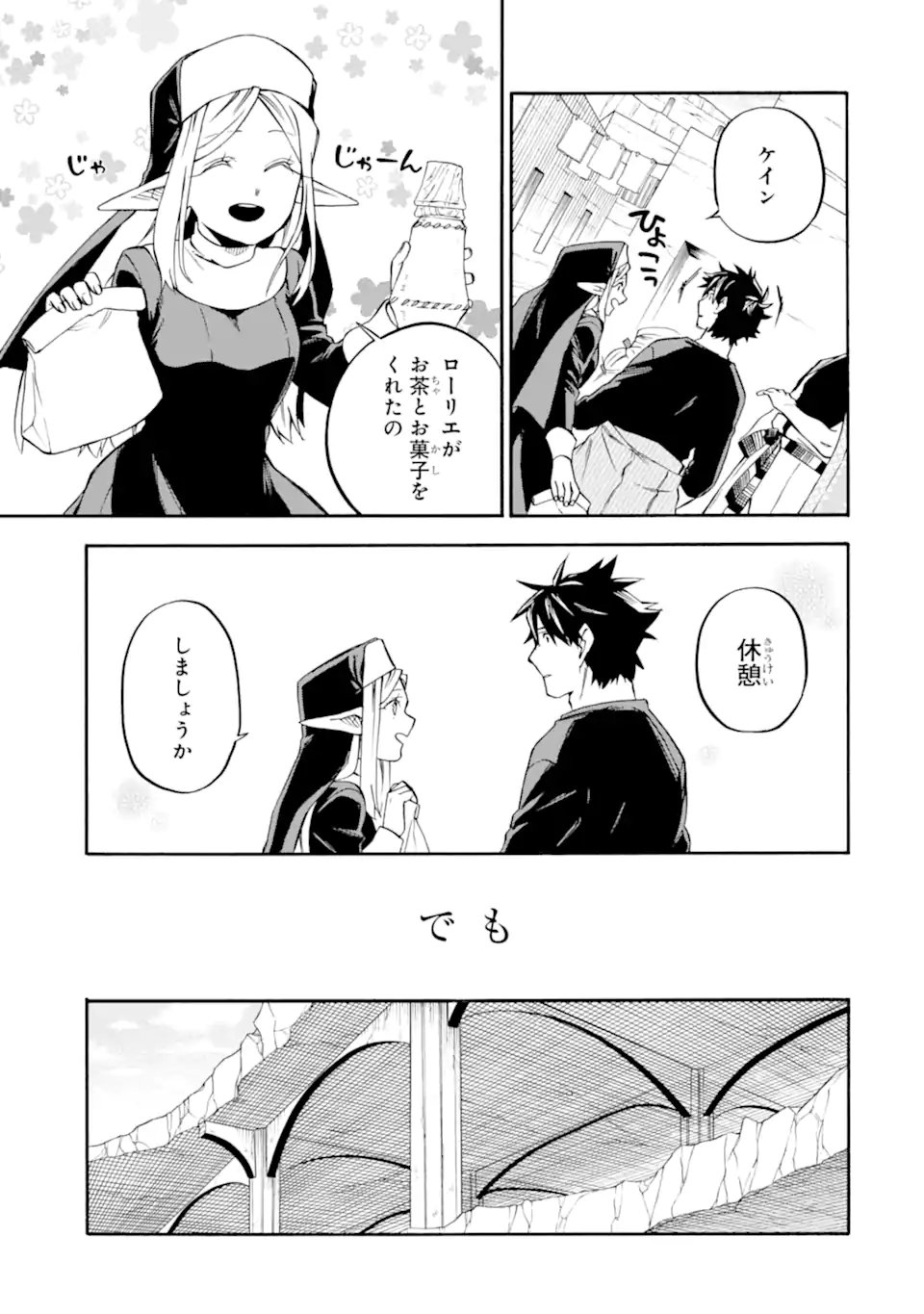 Ossan Boukensha Kein no Zenkou Chap 58.3 - Next Chap 59.3