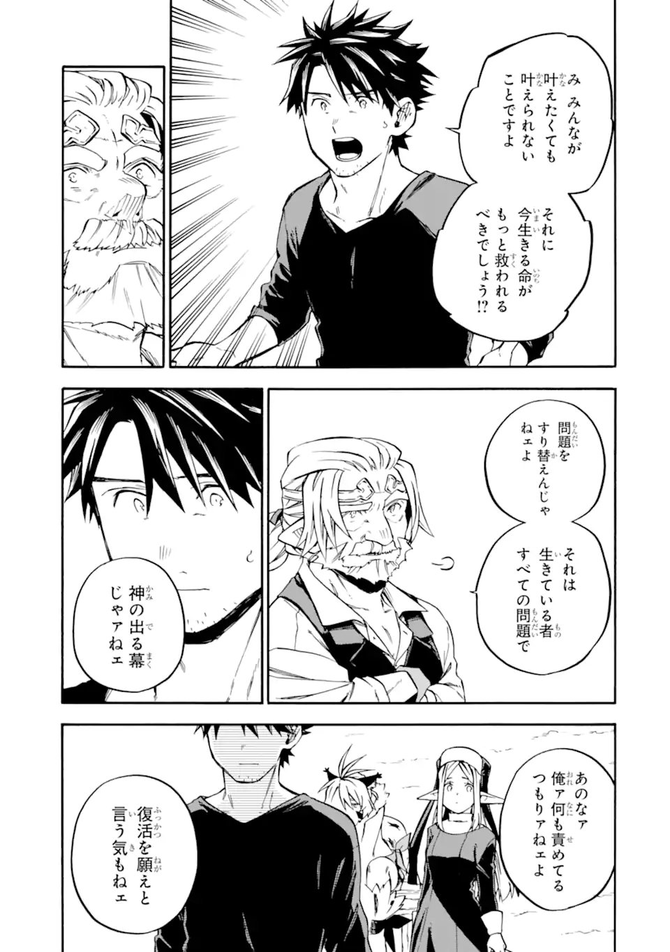 Ossan Boukensha Kein no Zenkou Chap 58.3 - Next Chap 59.3