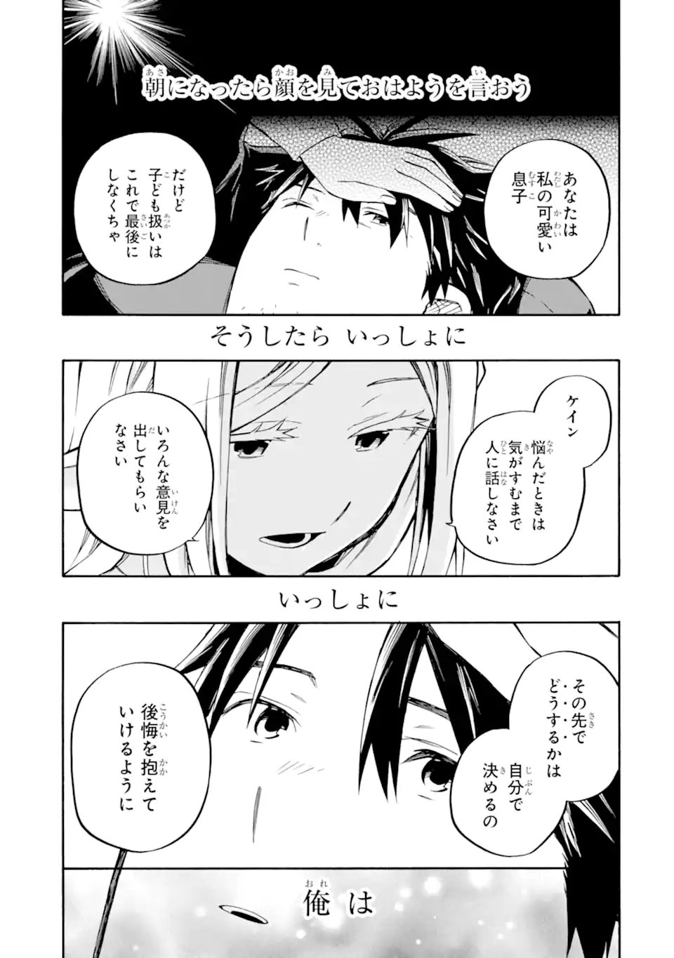 Ossan Boukensha Kein no Zenkou Chap 58.4 - Next Chap 59.4